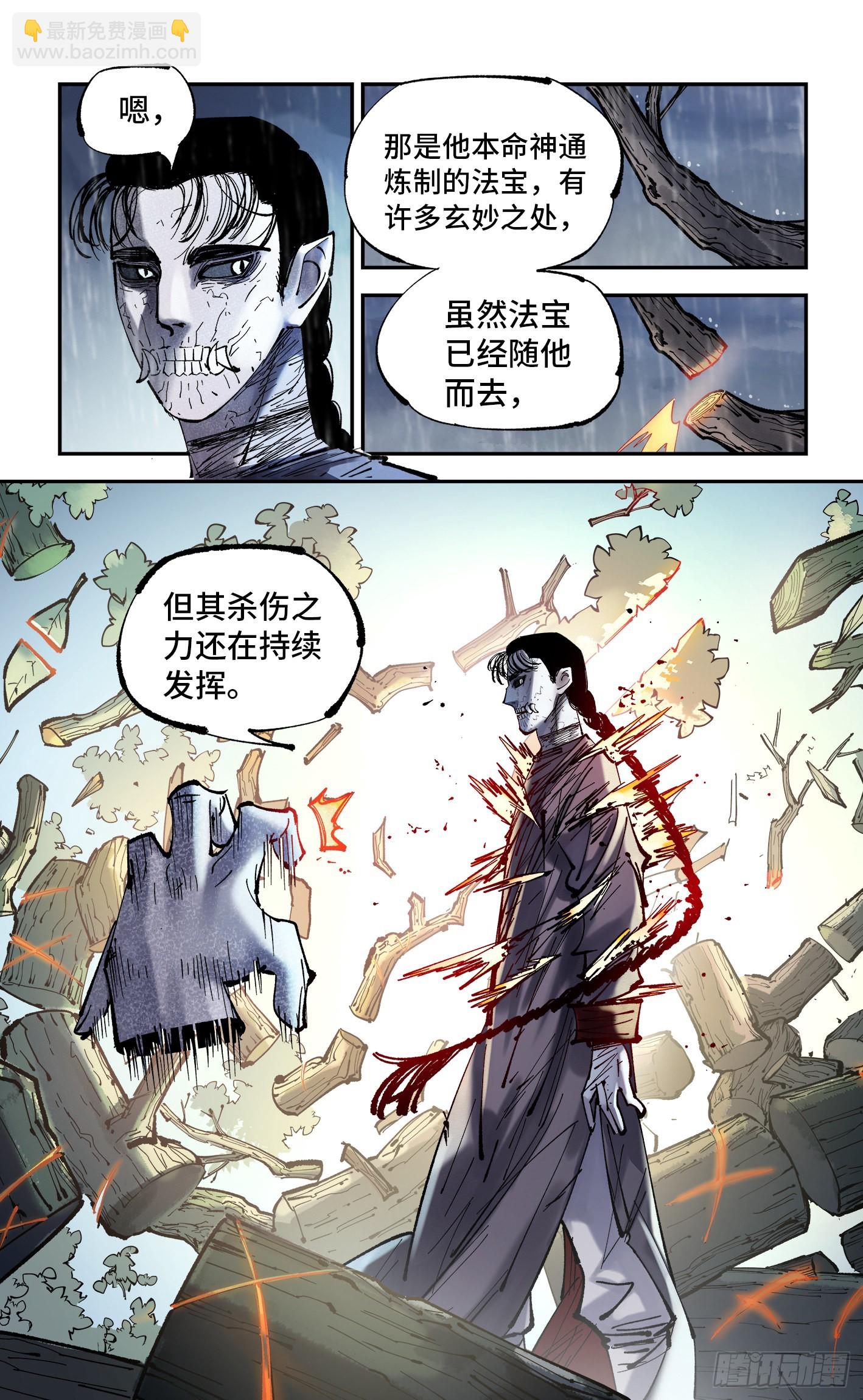 第八十六回 万业明符 上-第175话