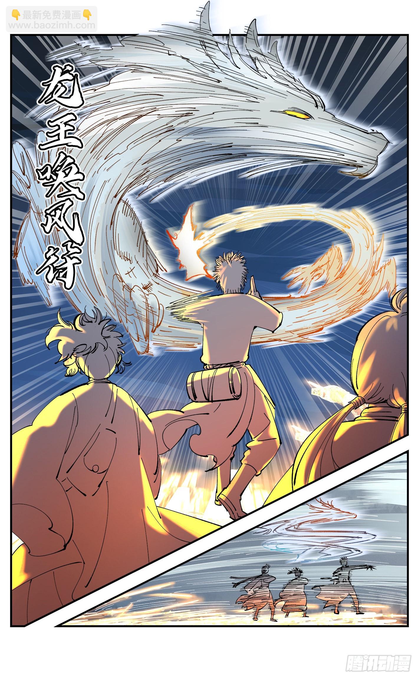 日月同錯 - 第八十六回 萬業明符 中 - 4