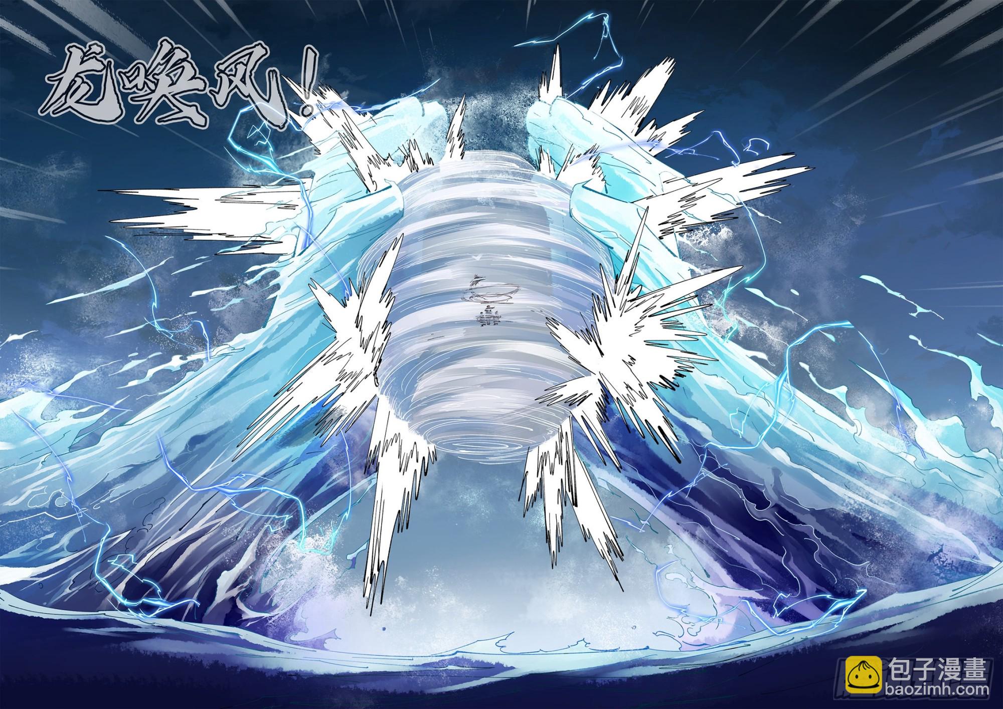 日月同錯 - 第八十六回 萬業明符 中 - 5