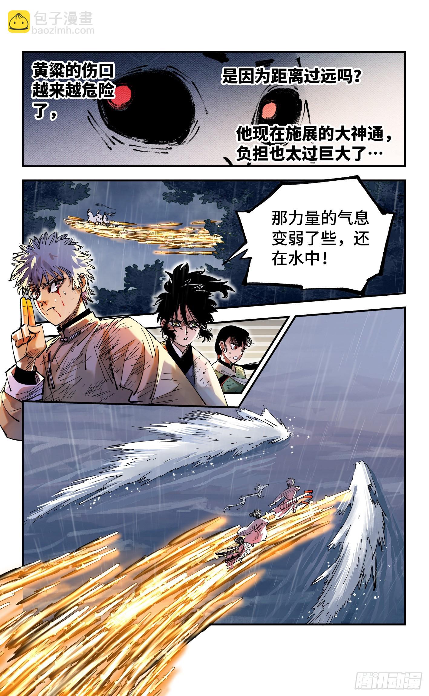 日月同錯 - 第八十六回 萬業明符 中 - 2