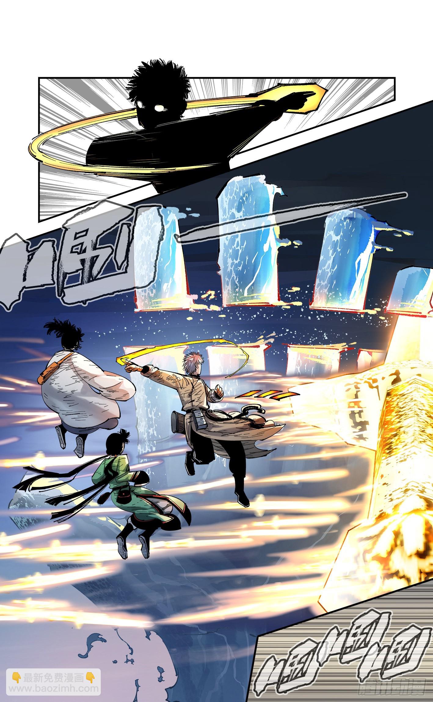 日月同錯 - 第八十六回 萬業明符 中 - 4