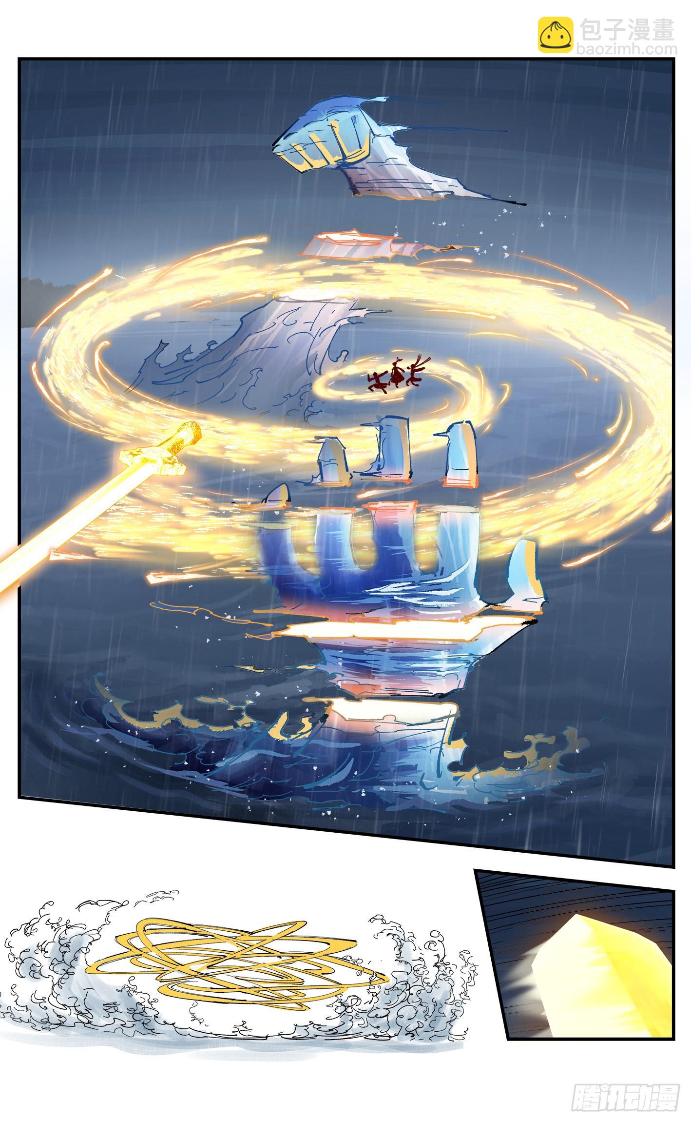 日月同錯 - 第八十六回 萬業明符 中 - 5