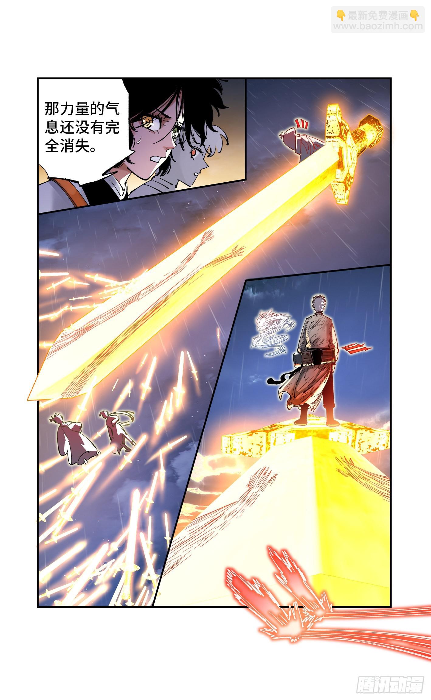 日月同錯 - 第八十六回 萬業明符 中 - 1