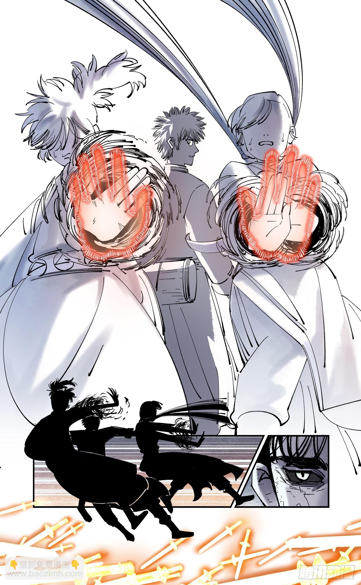 日月同錯 - 第八十六回 萬業明符 中 - 3