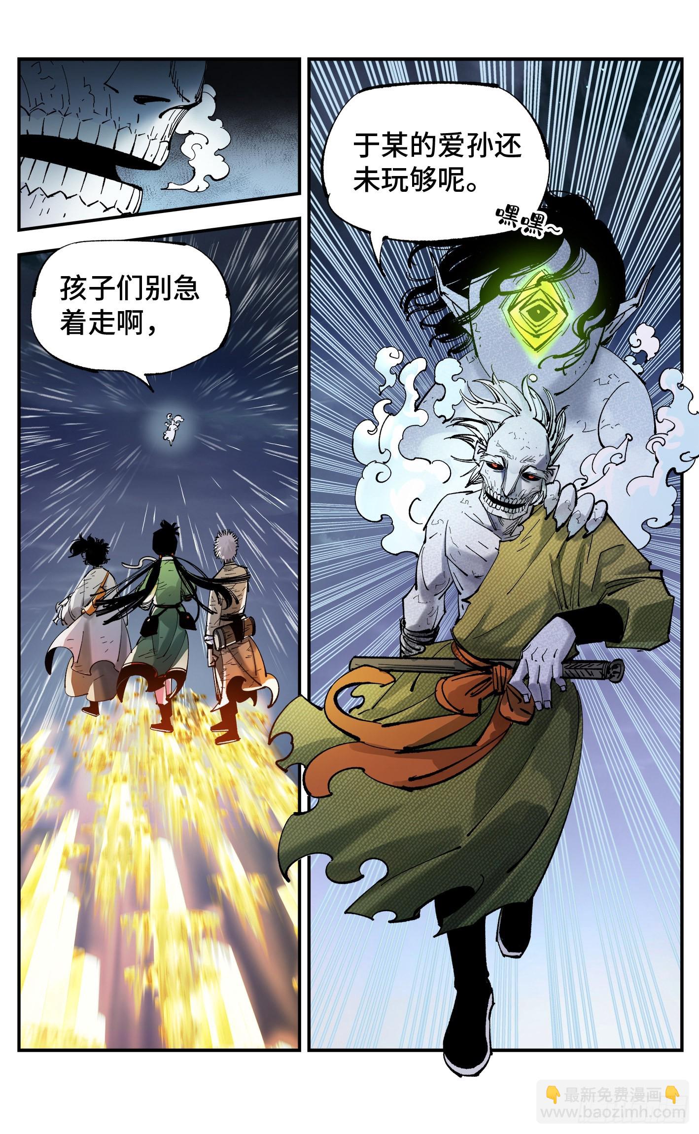 日月同錯 - 第八十六回 萬業明符 中 - 2