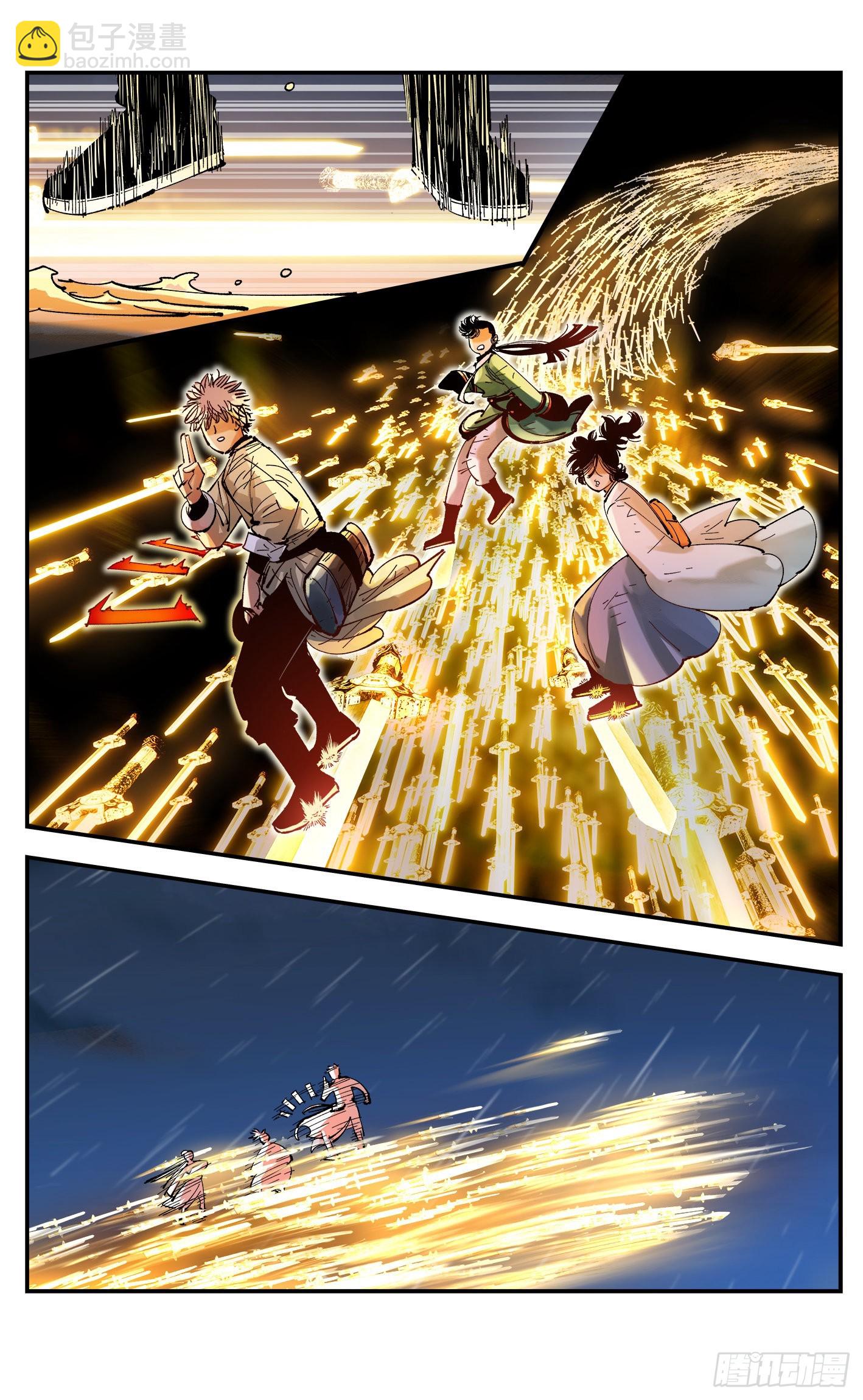 日月同錯 - 第八十六回 萬業明符 中 - 3