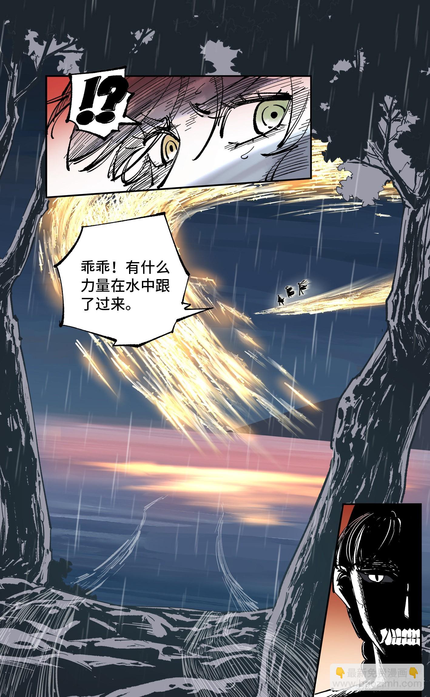 日月同錯 - 第八十六回 萬業明符 中 - 5