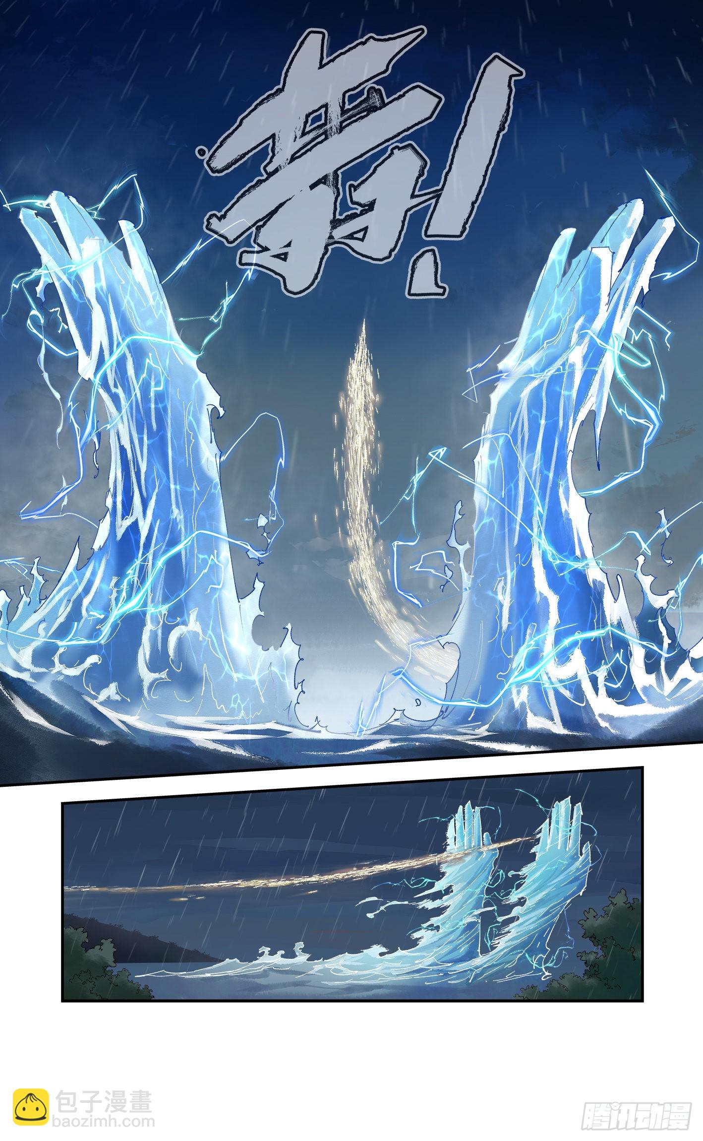 日月同錯 - 第八十六回 萬業明符 中 - 2