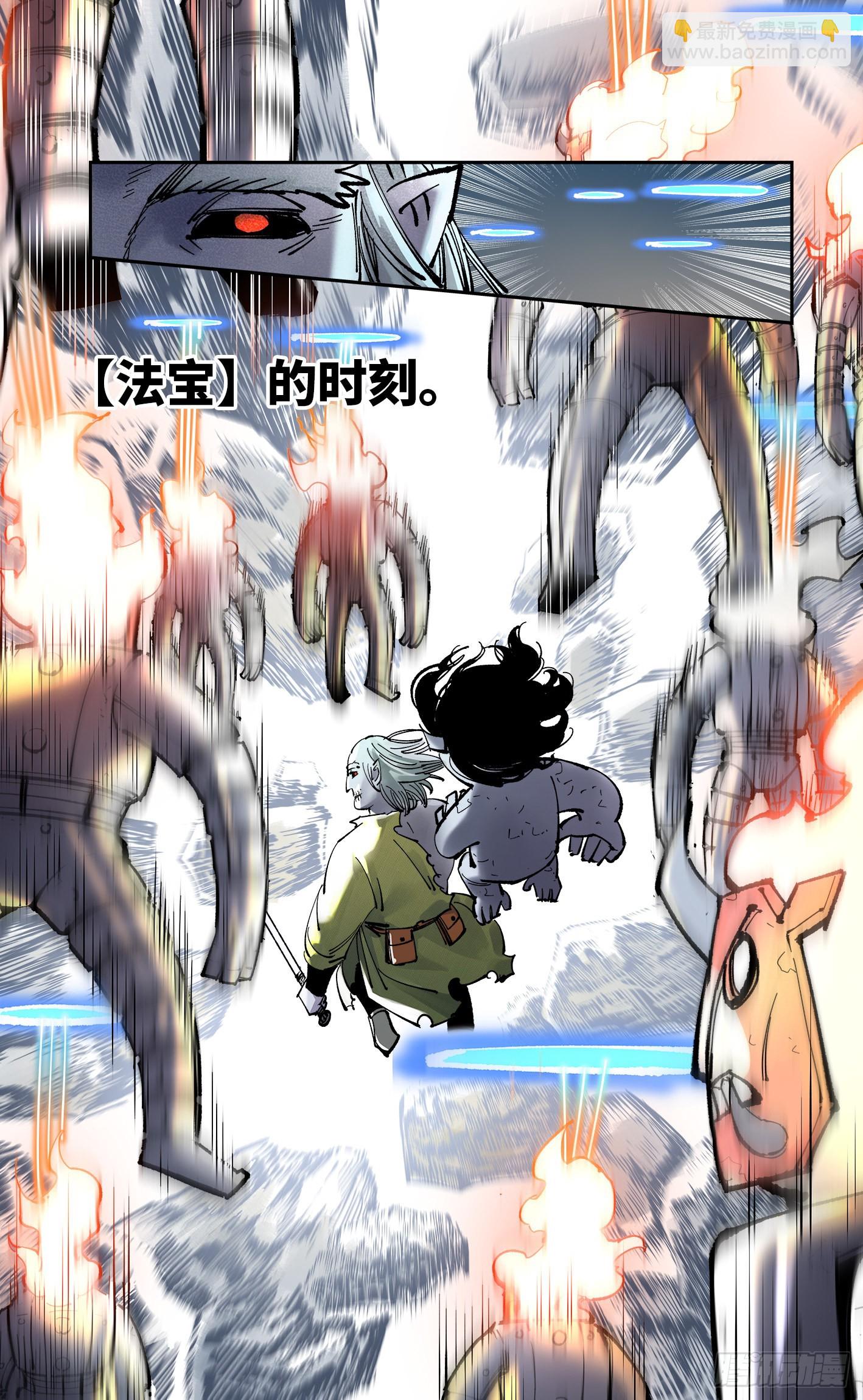 第八十六回 万业明符 下-第177话