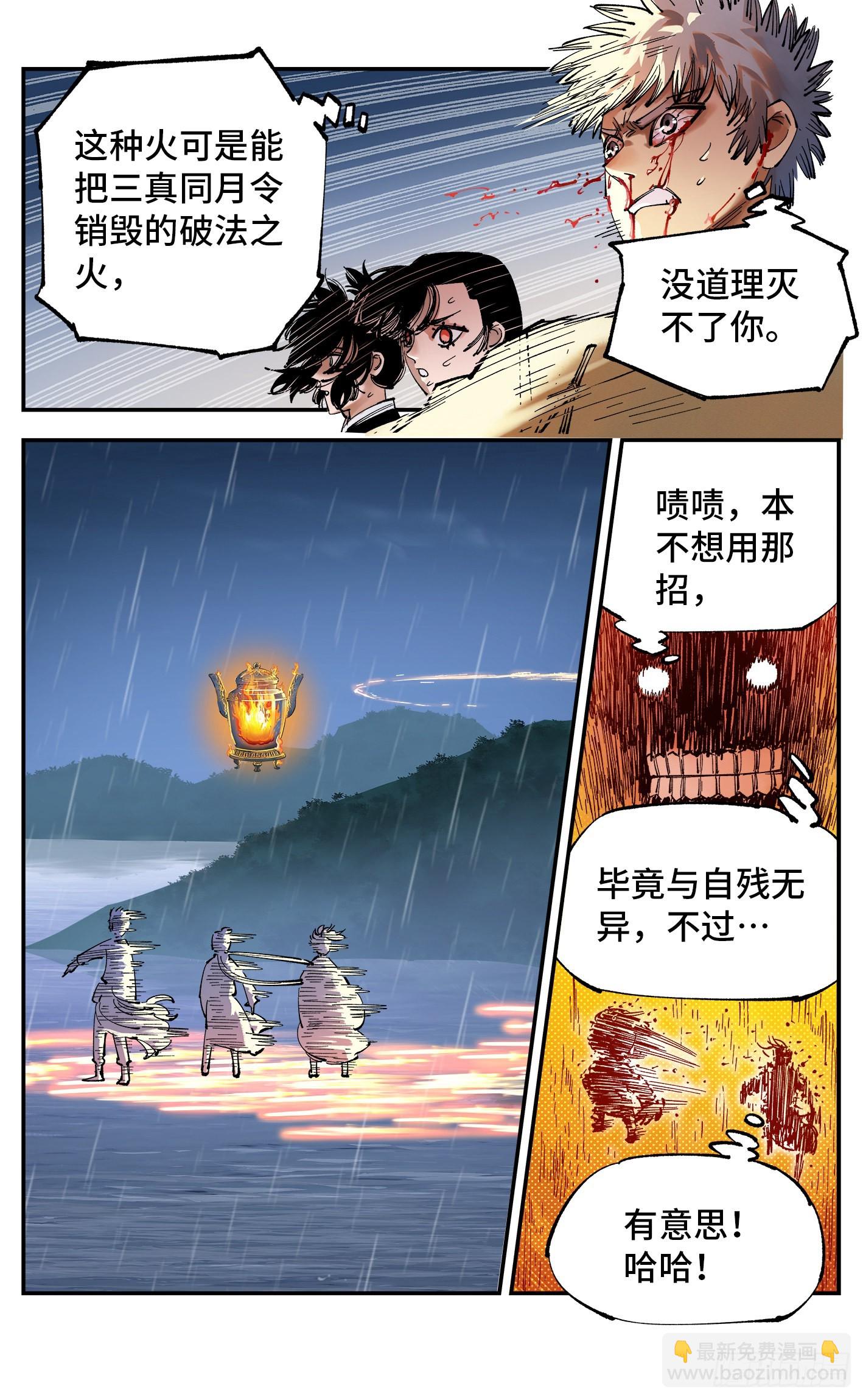 第八十六回 万业明符 下-第177话