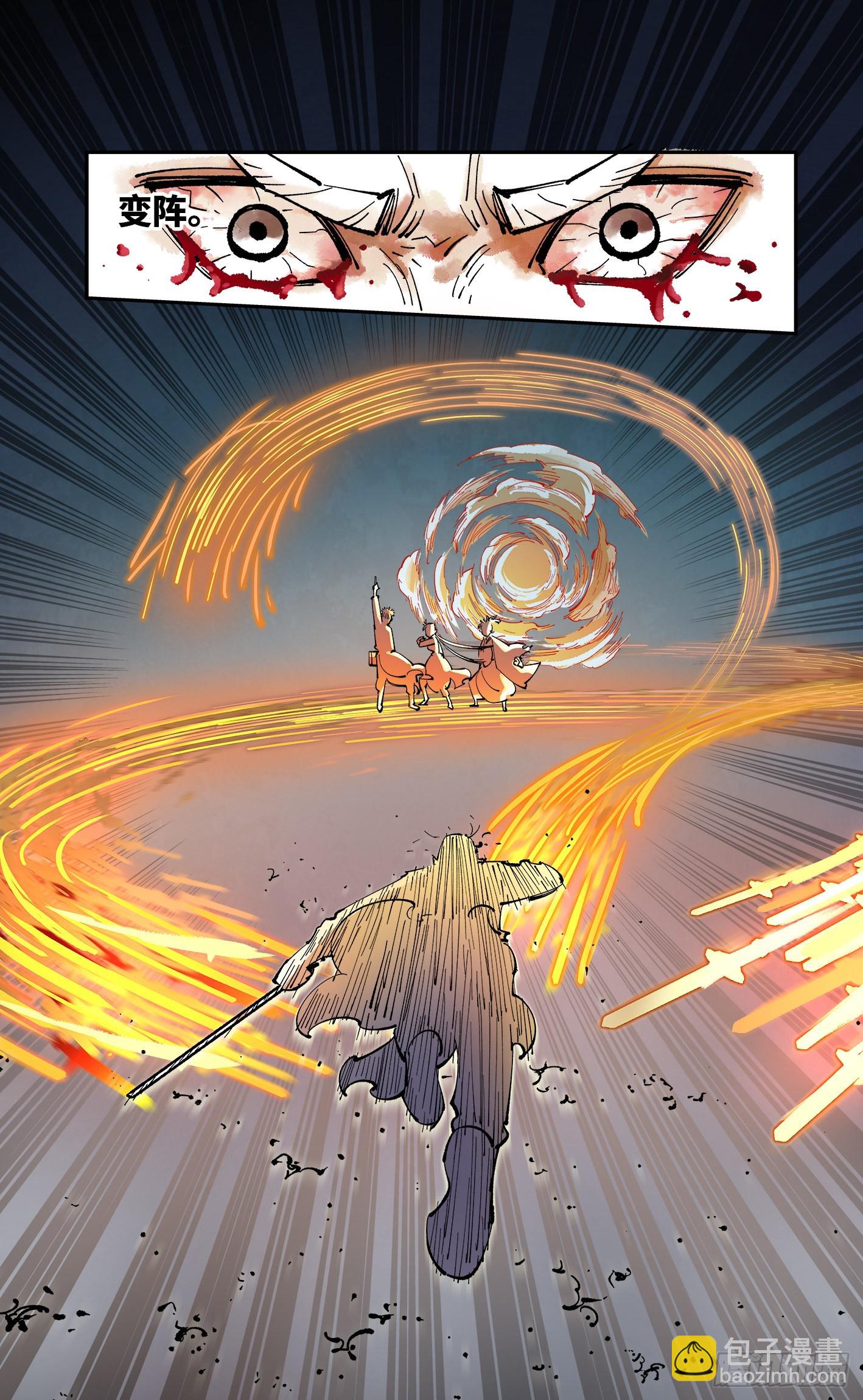 第八十六回 万业明符 下-第177话