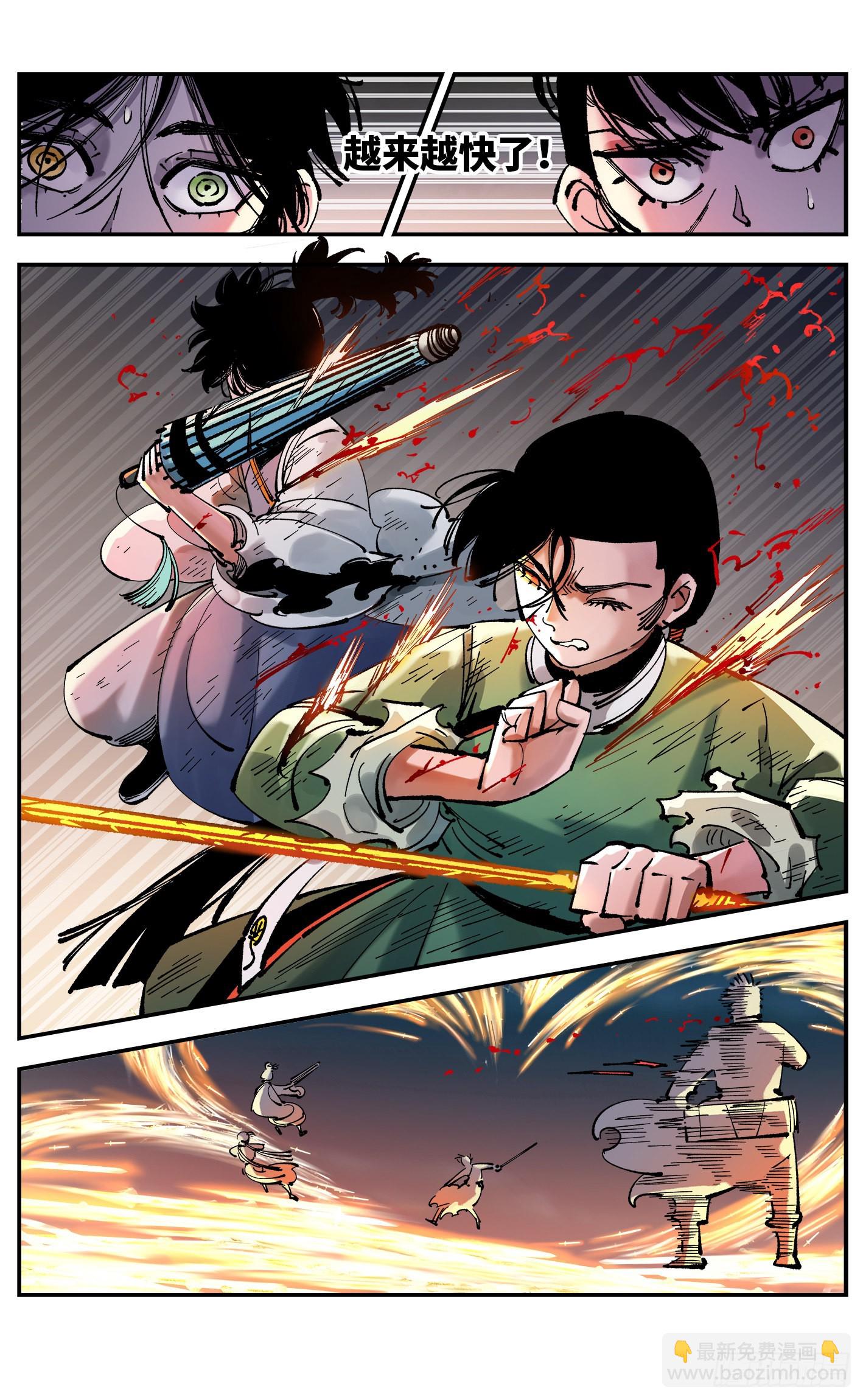 第八十六回 万业明符 下-第177话