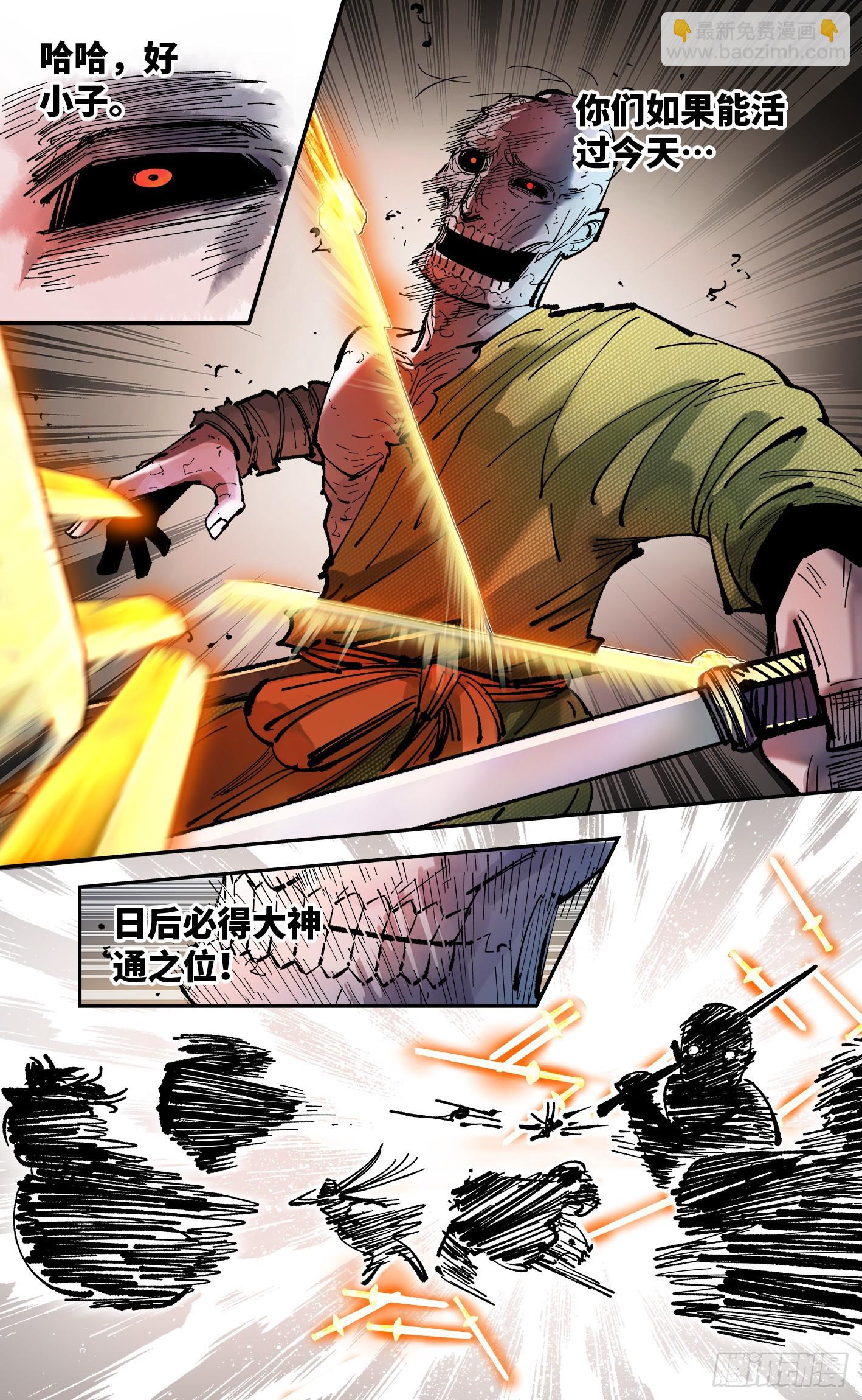 第八十六回 万业明符 下-第177话