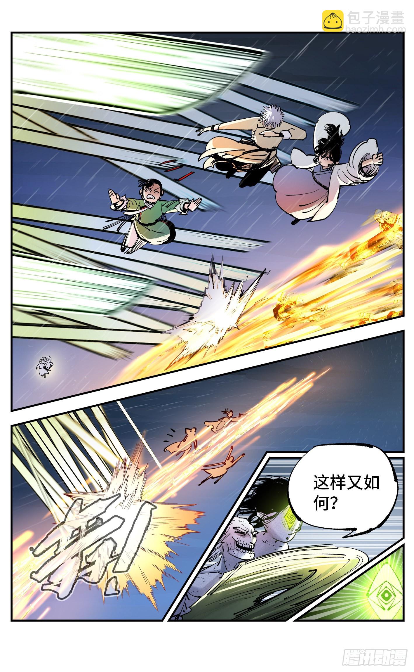 第八十六回 万业明符 下-第177话