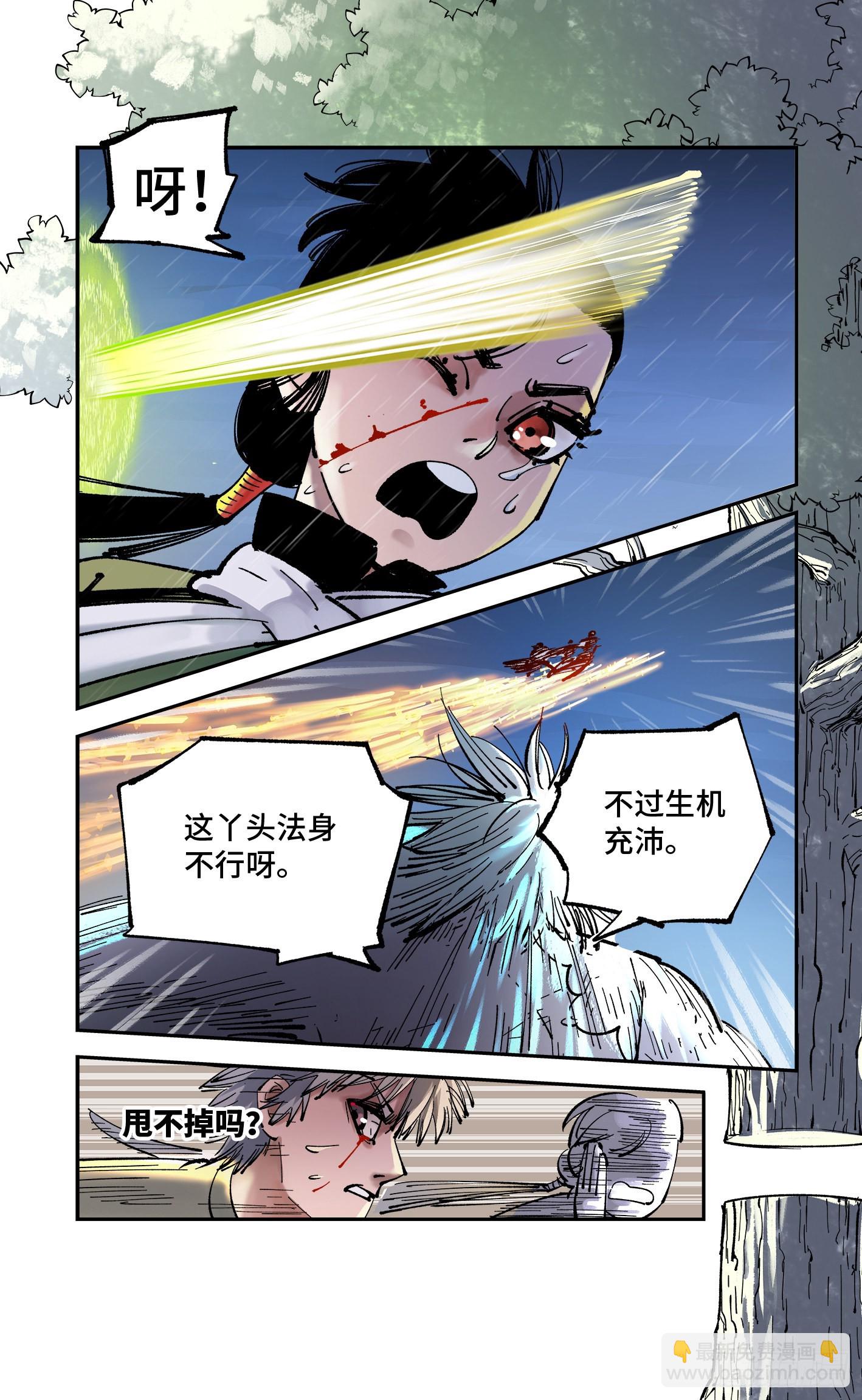 第八十六回 万业明符 下-第177话