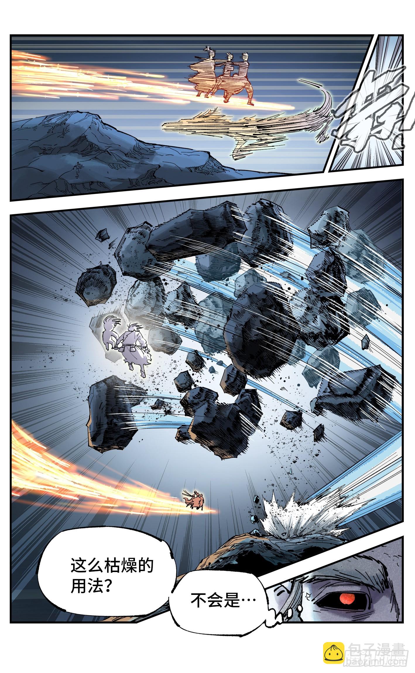 第八十六回 万业明符 下-第177话