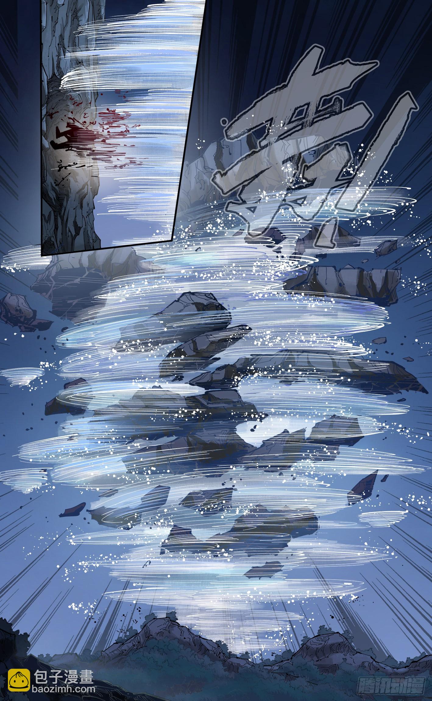 日月同錯 - 第八十七回 萬業末局 上 - 2