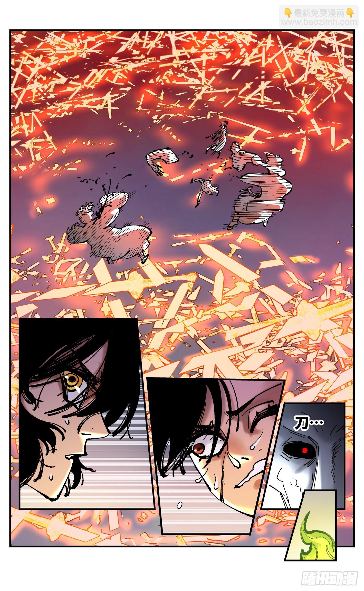 日月同錯 - 第八十七回 萬業末局 上 - 2