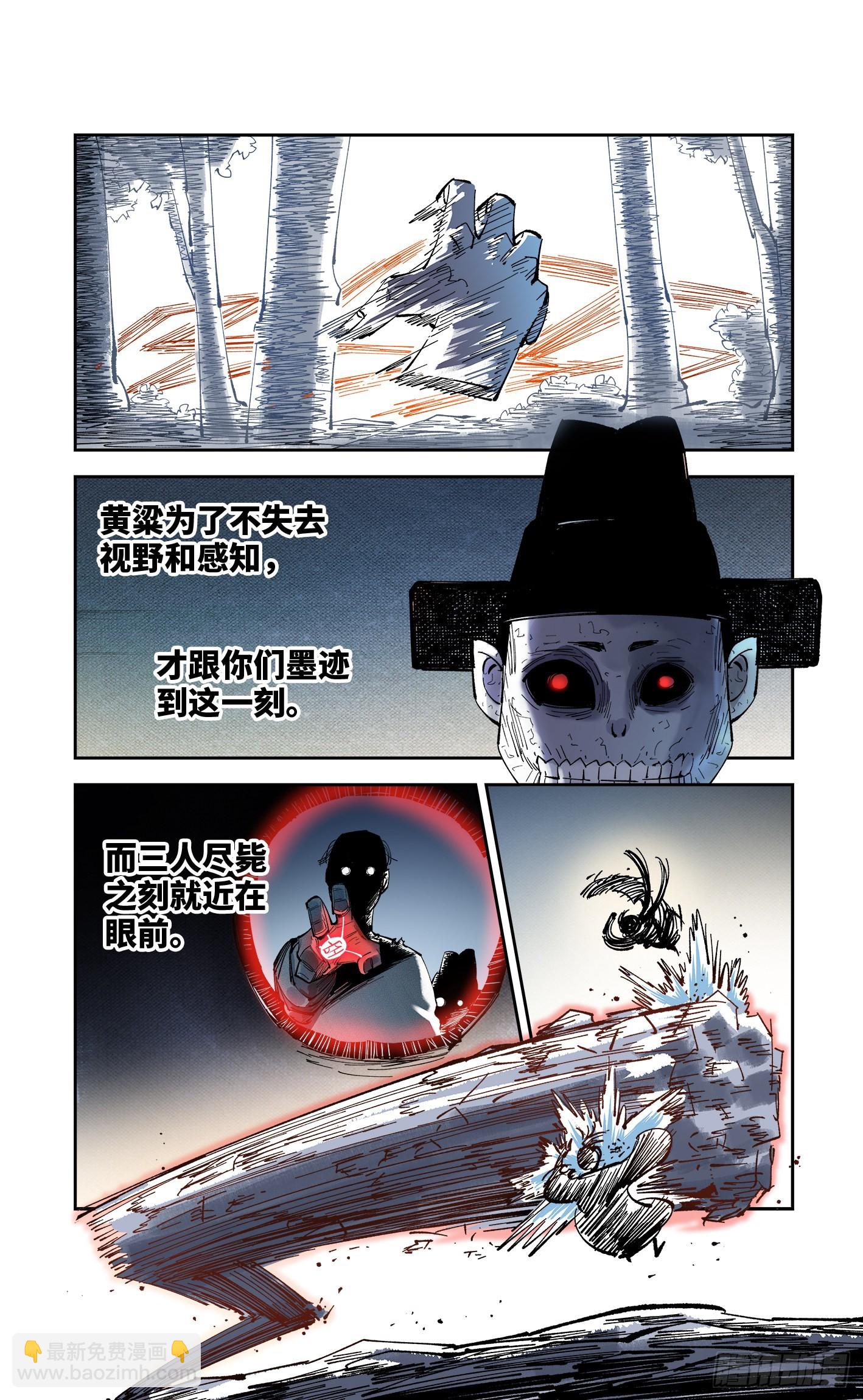 第八十七回 万业末局 下-第179话