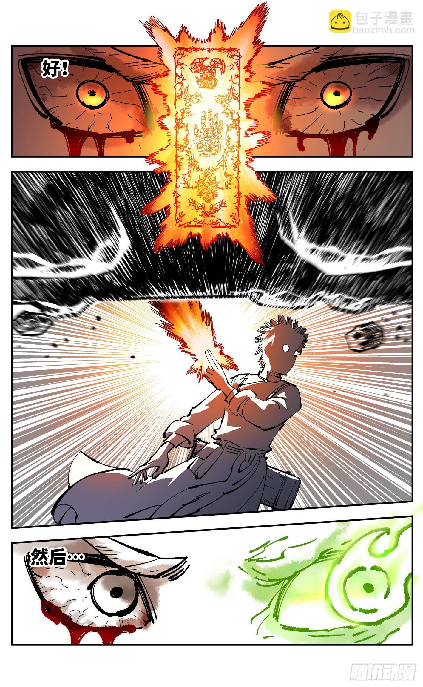 第八十七回 万业末局 下-第179话