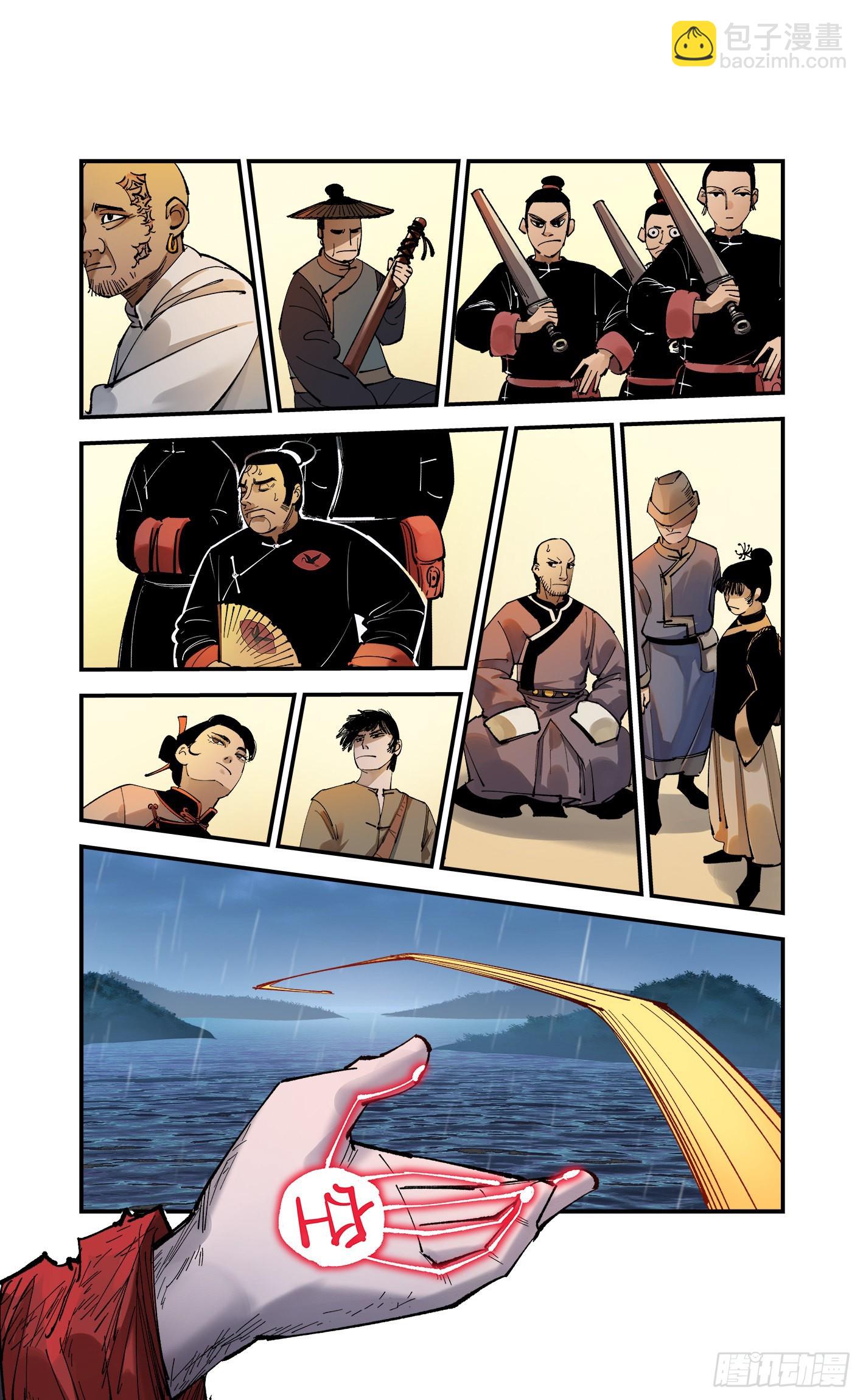 日月同錯 - 第八十八回 萬業未結 - 2