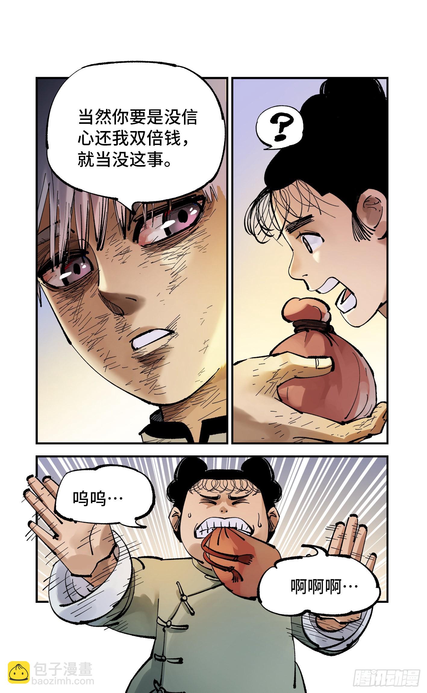 第八十九回 万业之刻 上-第181话