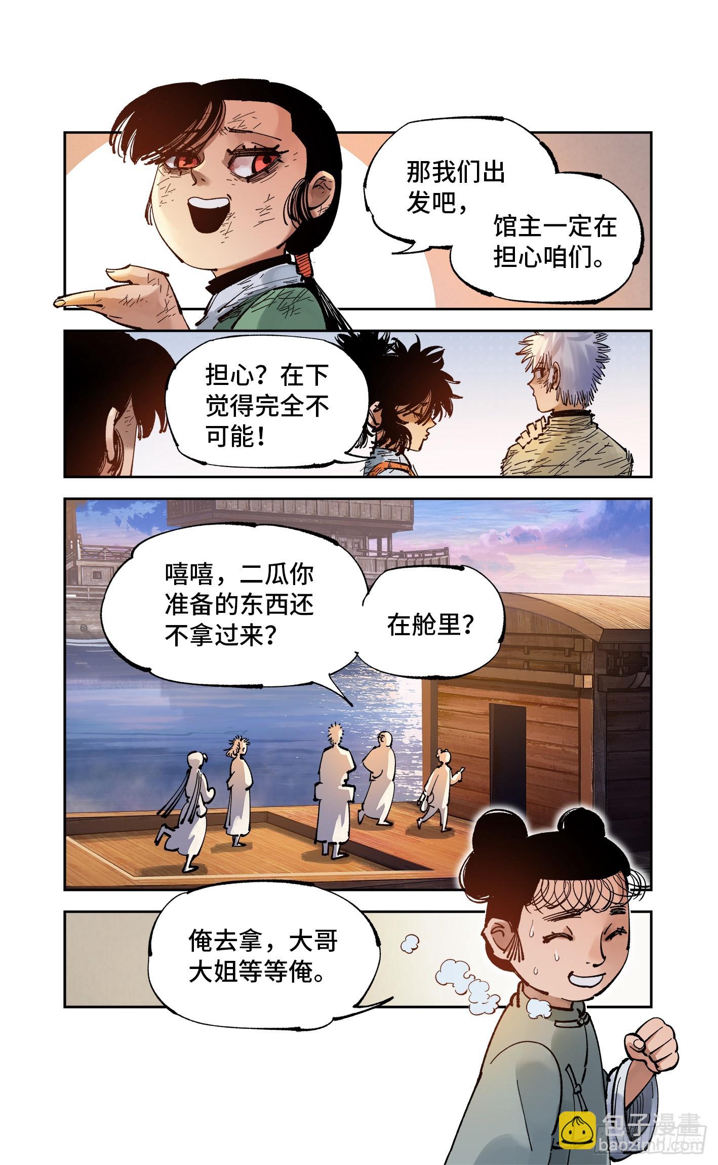 第八十九回 万业之刻 上-第181话