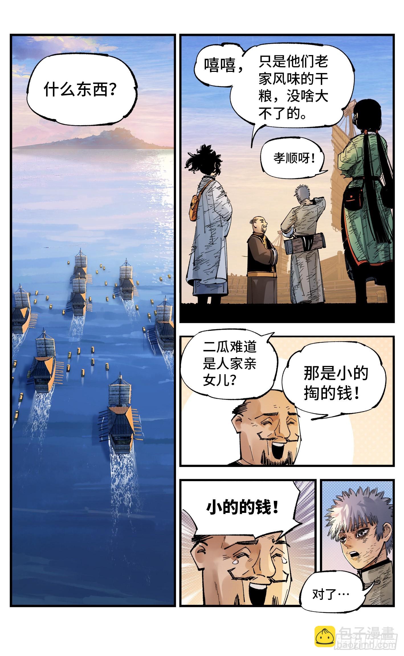 第八十九回 万业之刻 上-第181话