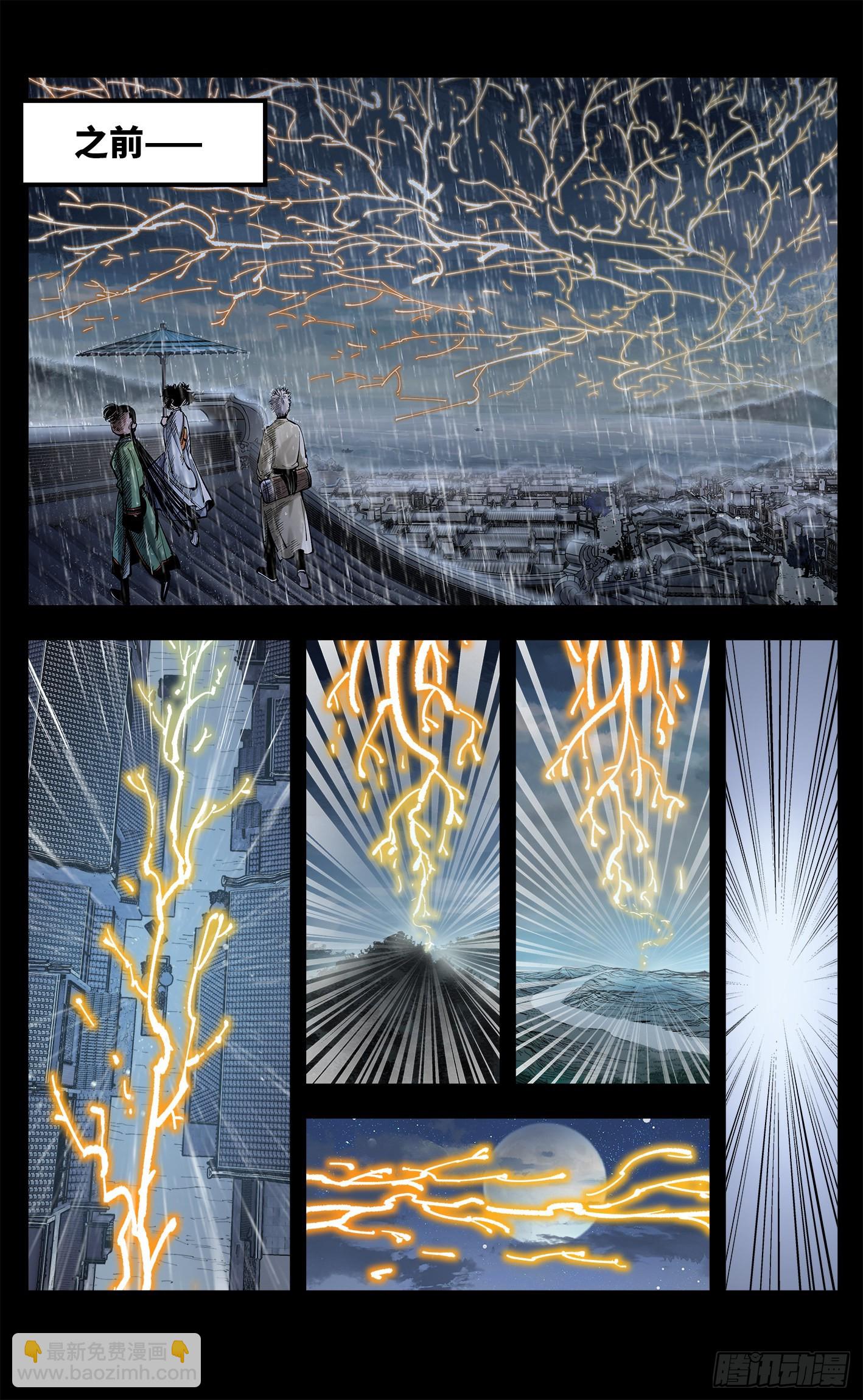 第八十九回 万业之刻 上-第181话