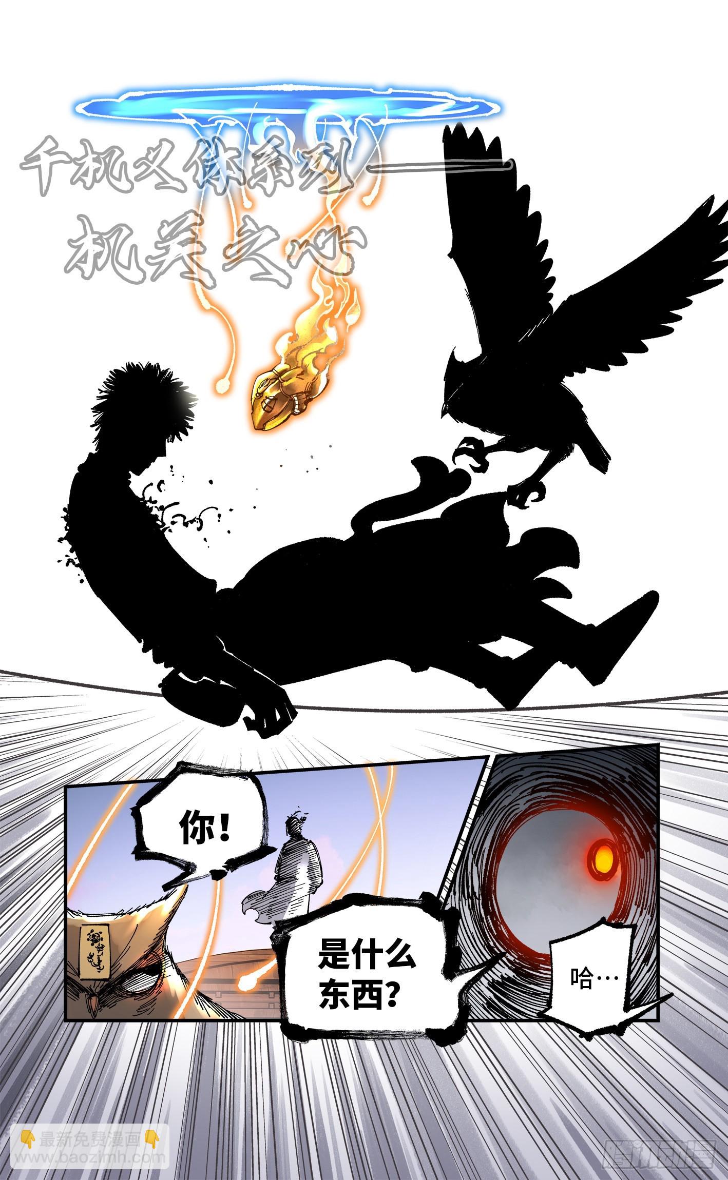 第八十九回 万业之刻 上-第181话