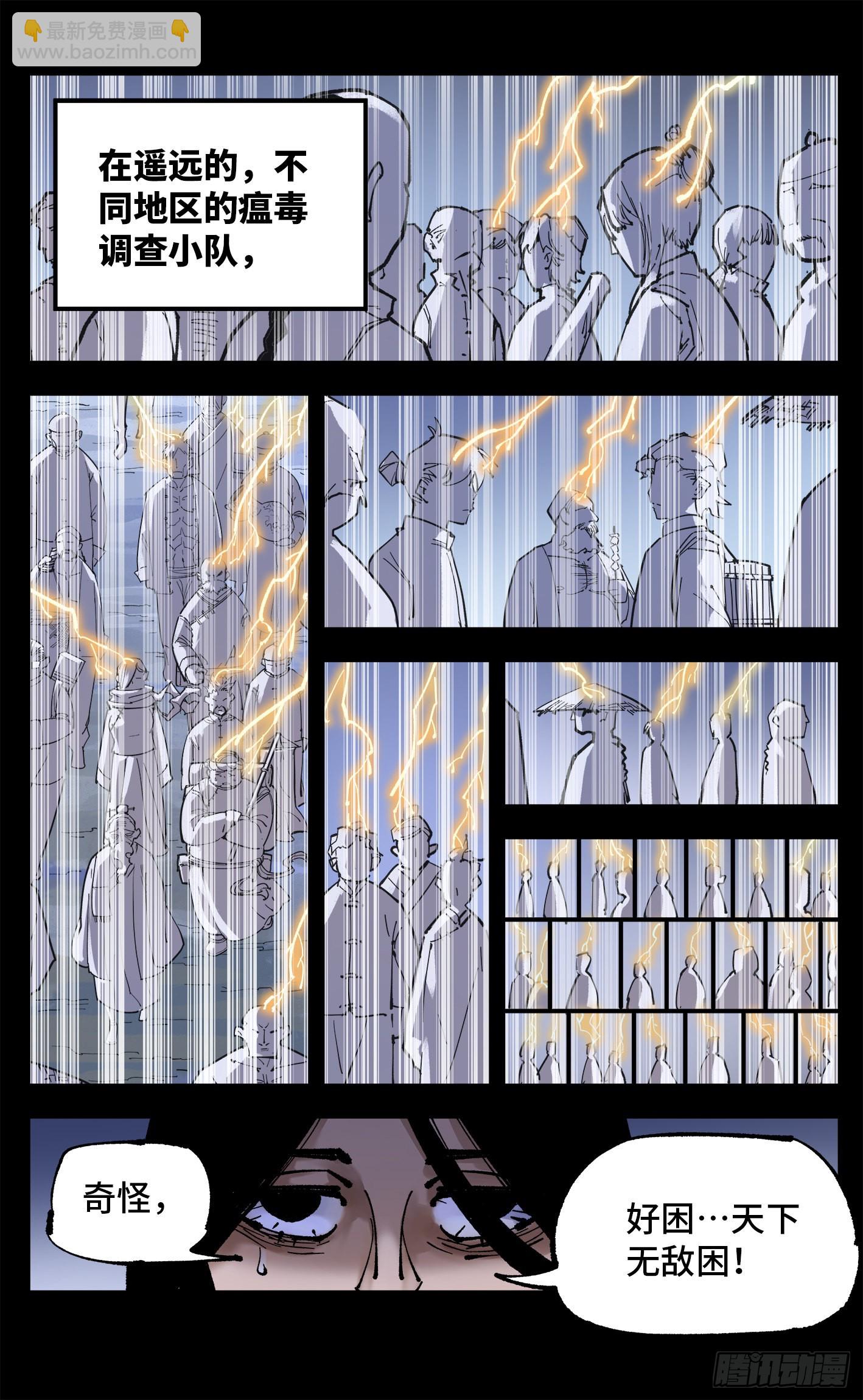 第八十九回 万业之刻 上-第181话