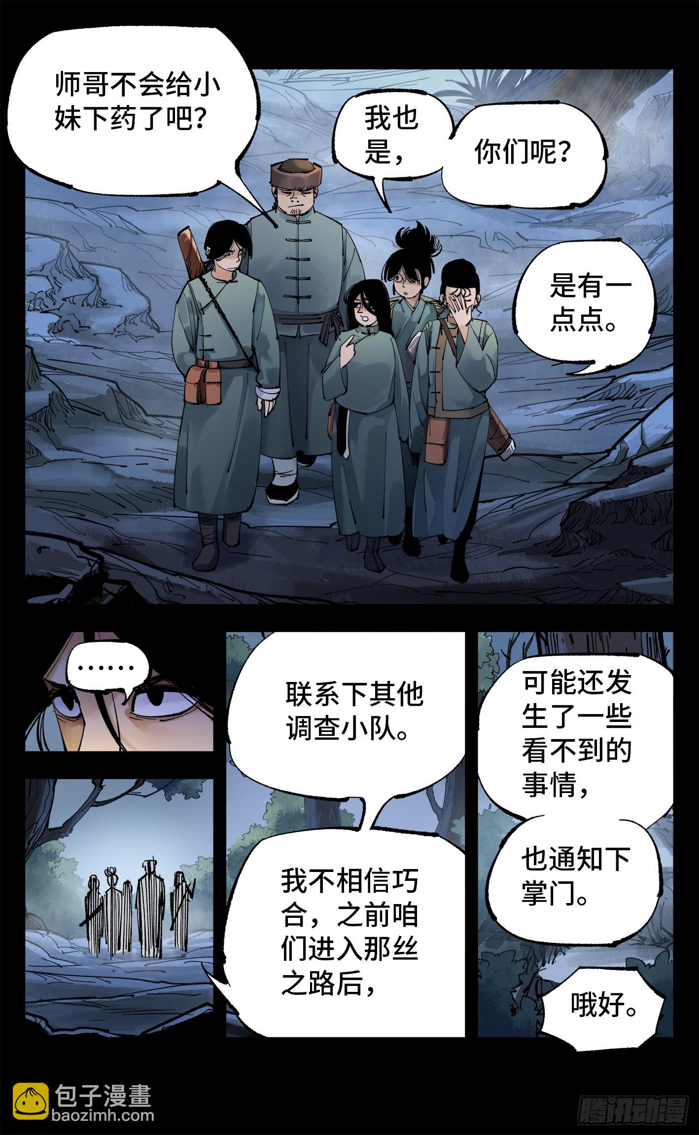 第八十九回 万业之刻 上-第181话