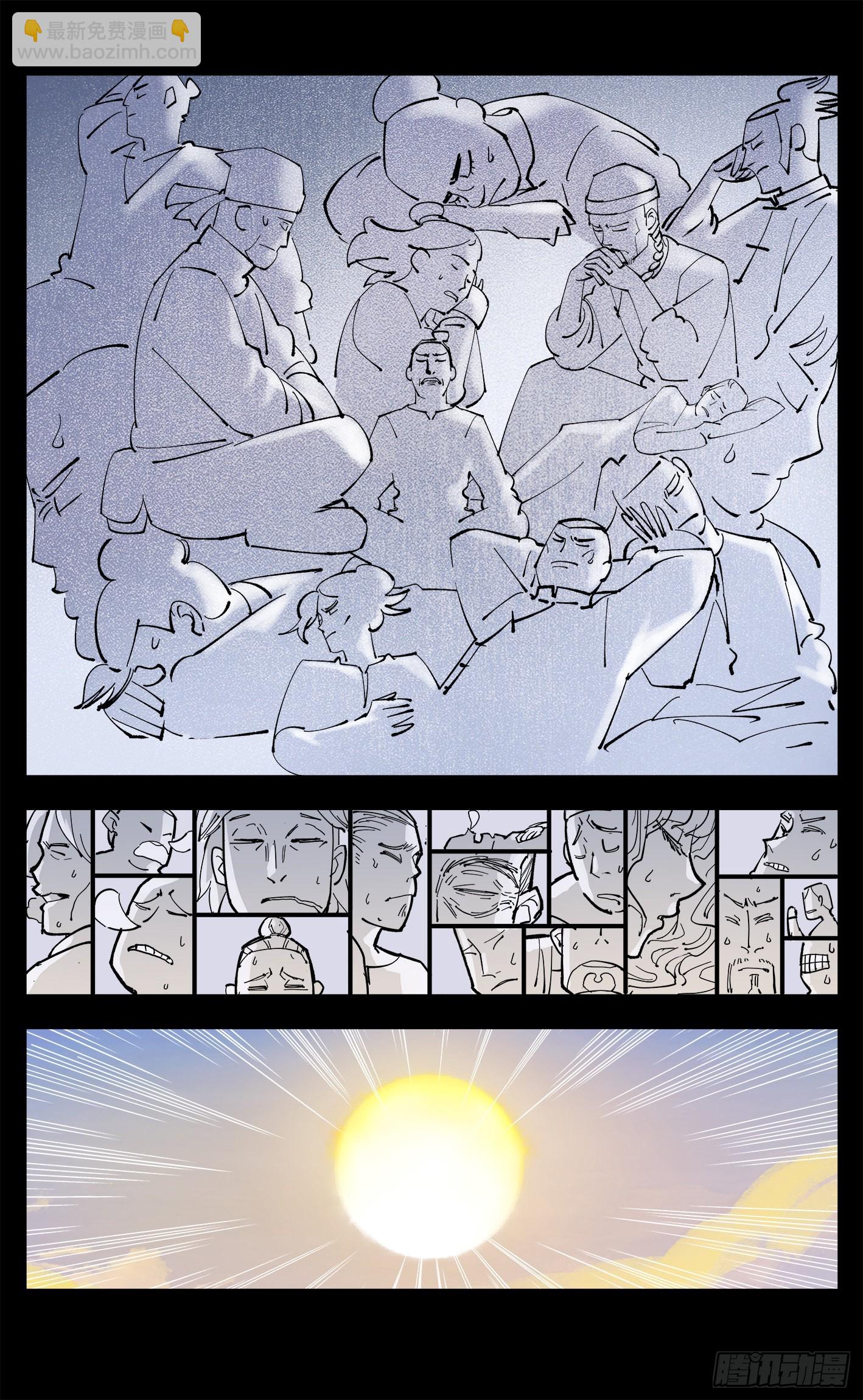 第八十九回 万业之刻 上-第181话