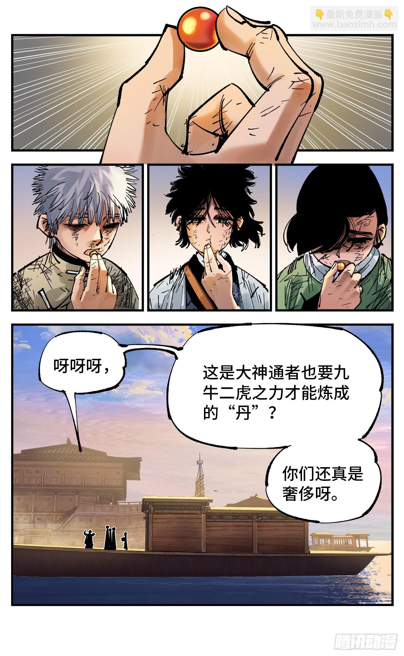 第八十九回 万业之刻 上-第181话