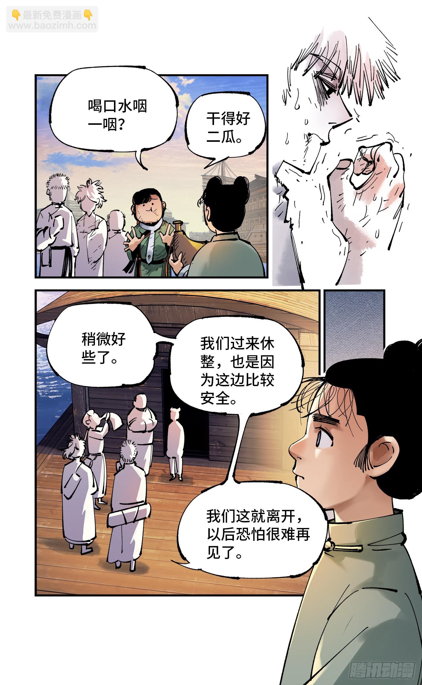 第八十九回 万业之刻 上-第181话