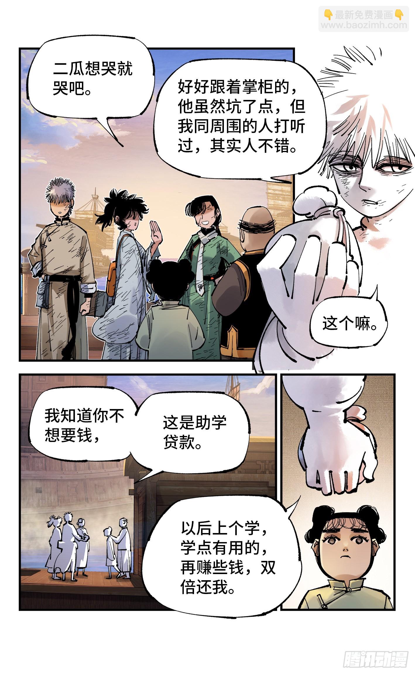 第八十九回 万业之刻 上-第181话