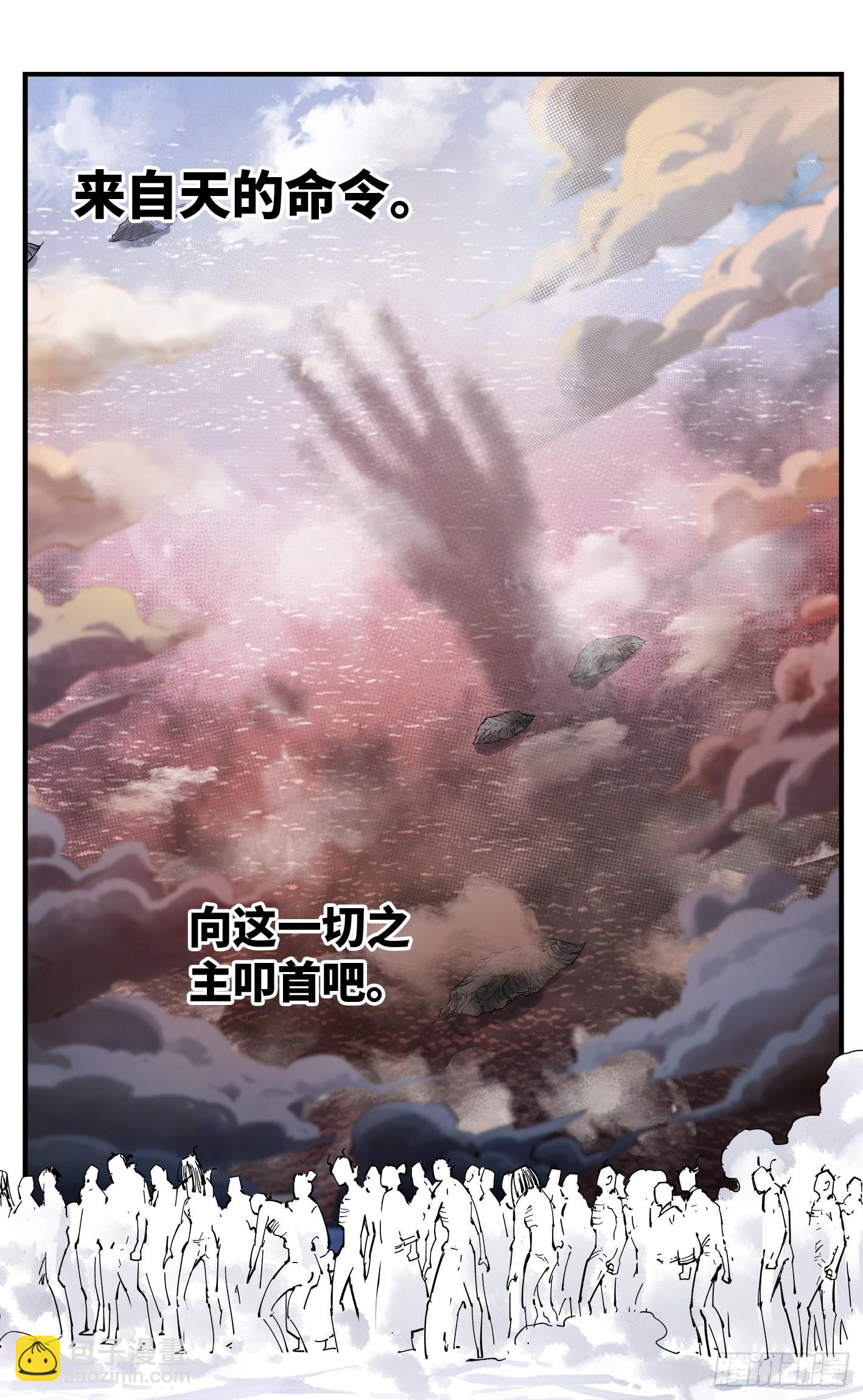 日月同錯 - 第八十九回 萬業之刻 下 - 5