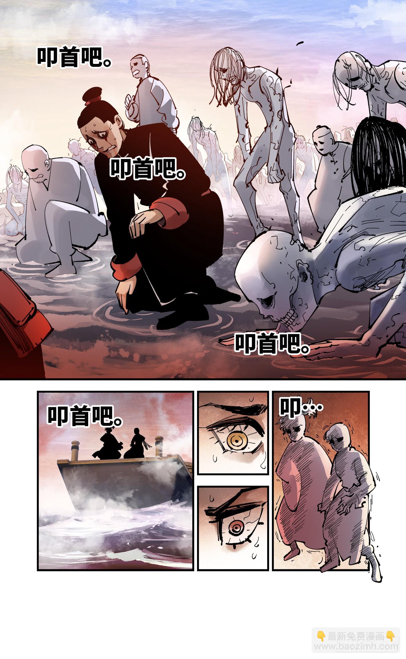 日月同錯 - 第八十九回 萬業之刻 下 - 6