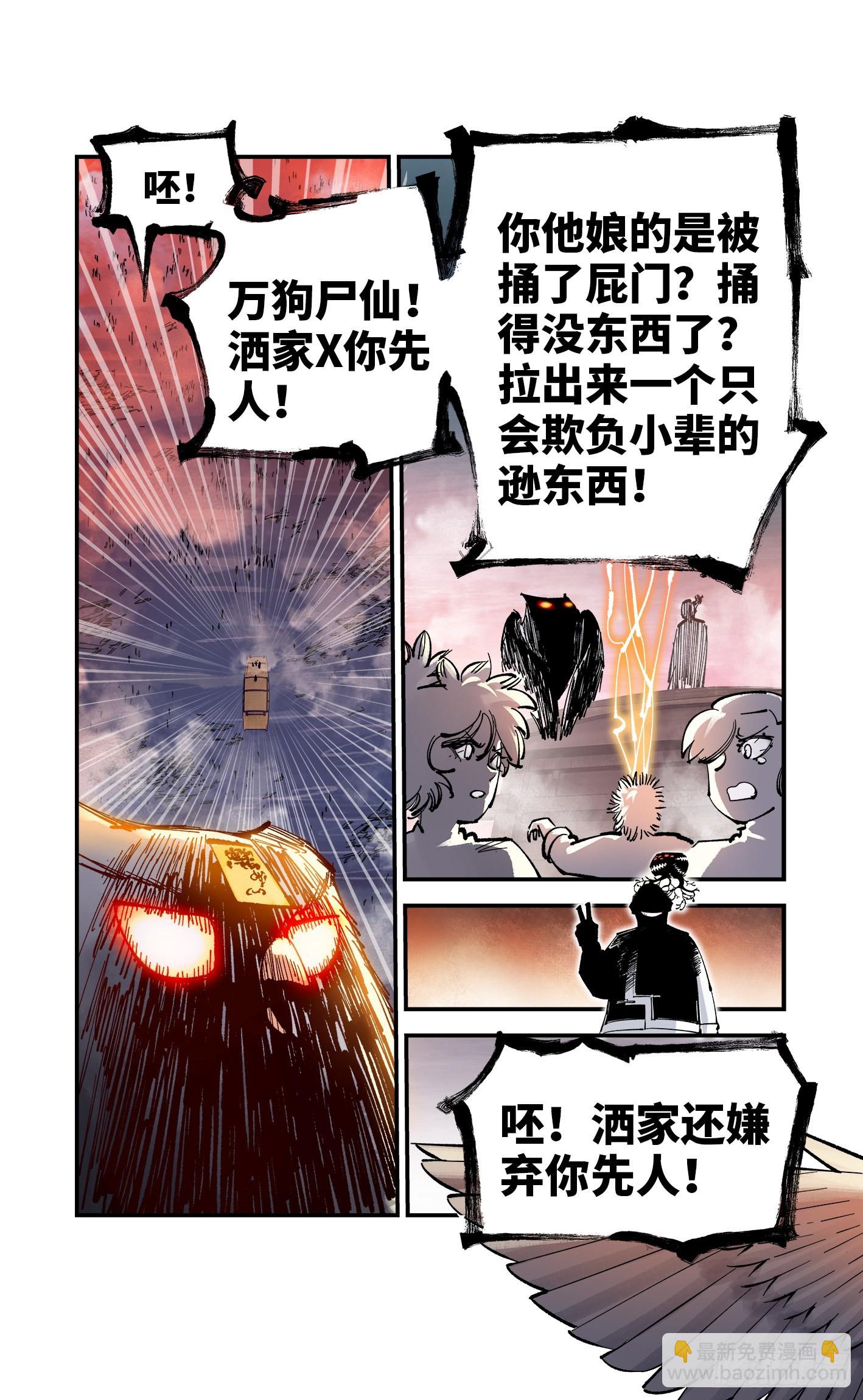 日月同錯 - 第八十九回 萬業之刻 下 - 1