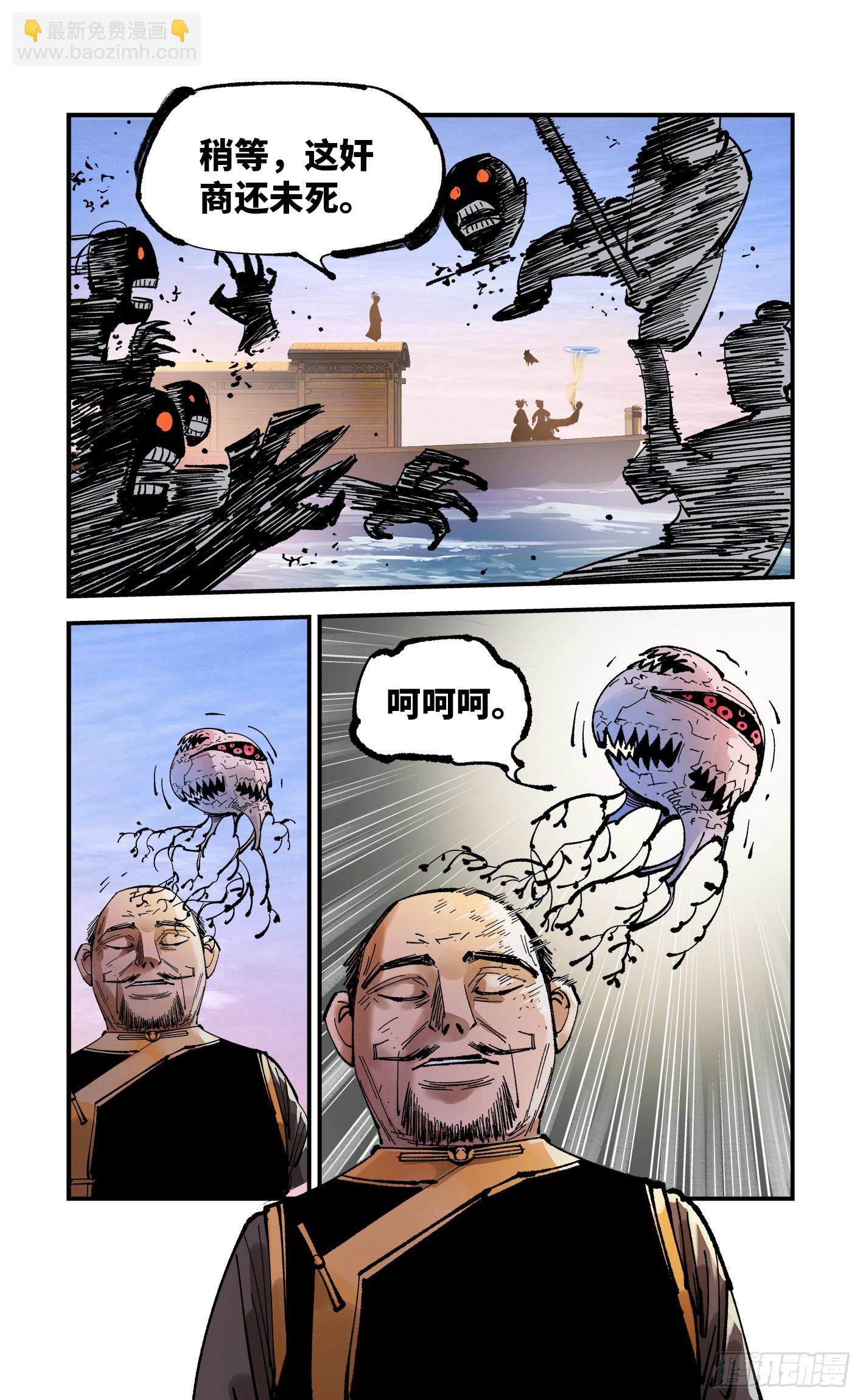 日月同錯 - 第八十九回 萬業之刻 下 - 6