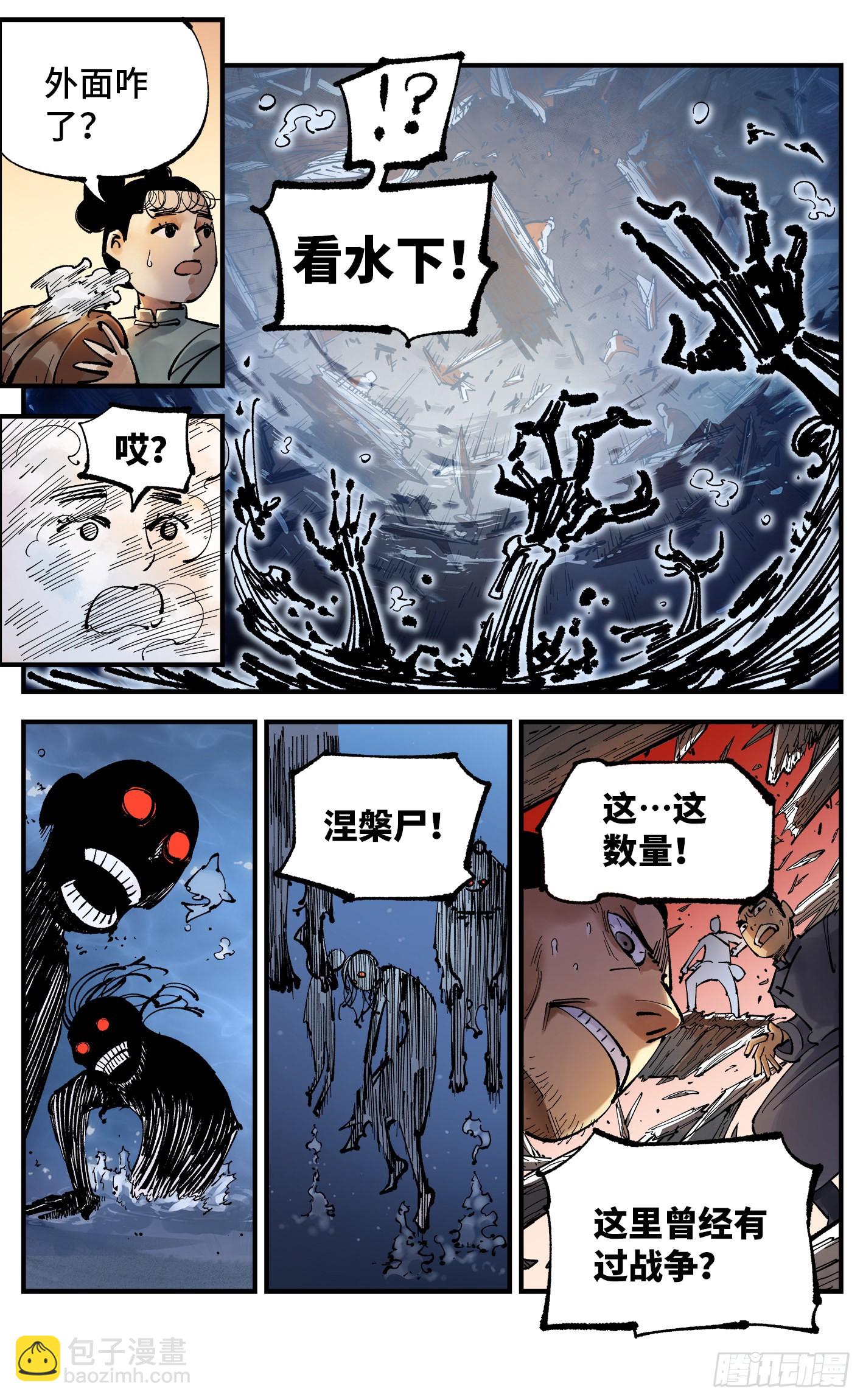 日月同錯 - 第八十九回 萬業之刻 下 - 2