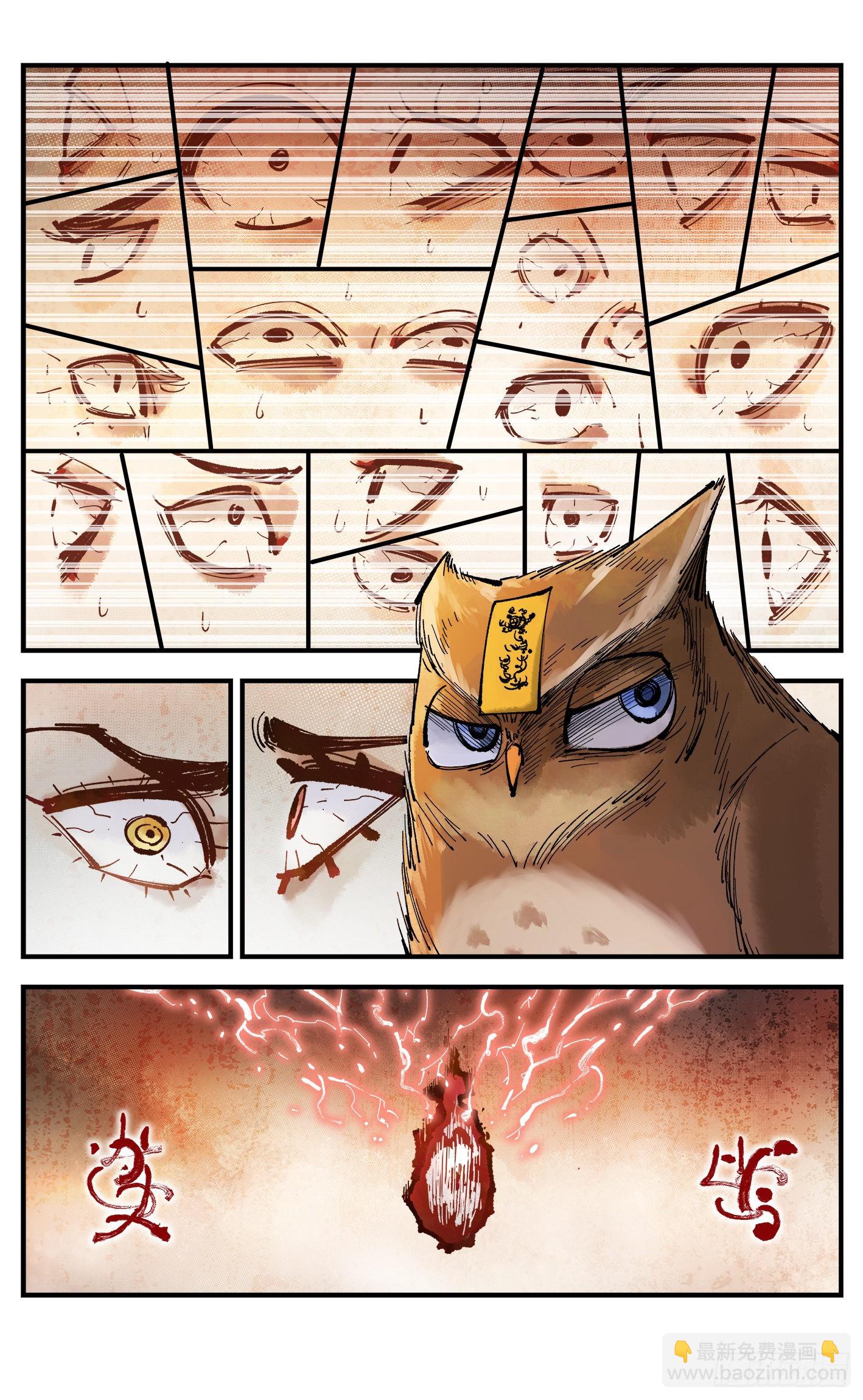 日月同錯 - 第八十九回 萬業之刻 下 - 5