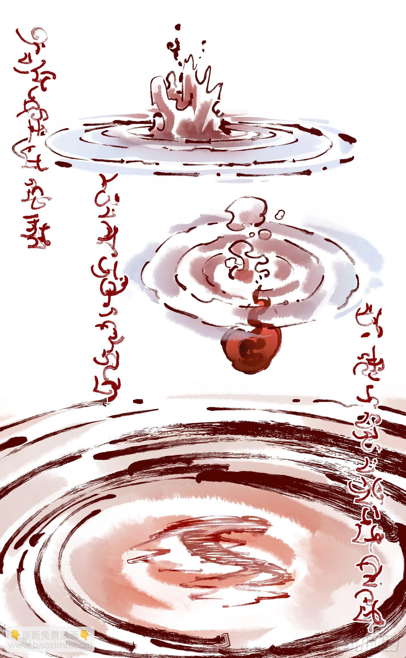 日月同錯 - 第八十九回 萬業之刻 下 - 6