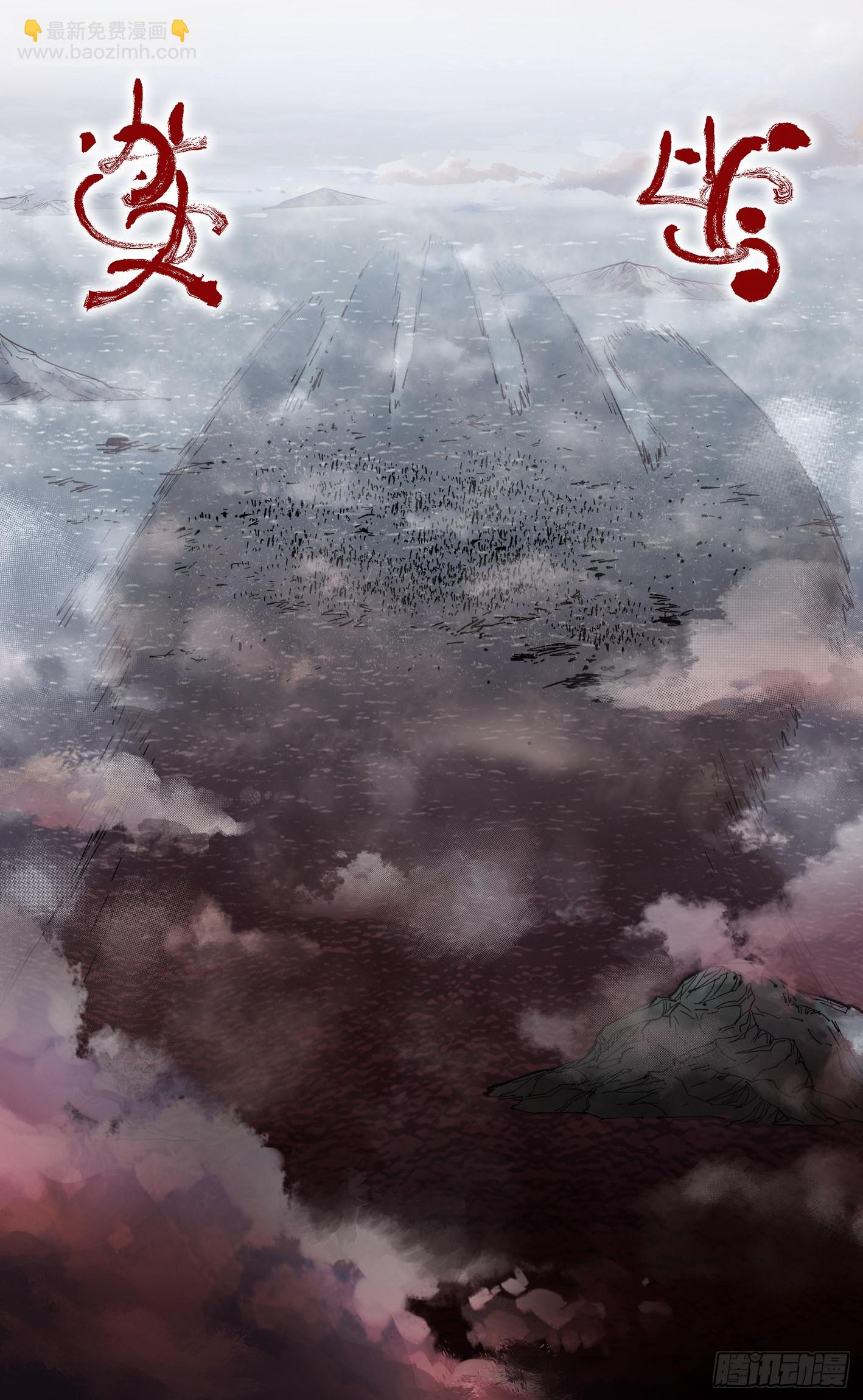 日月同錯 - 第八十九回 萬業之刻 下 - 2