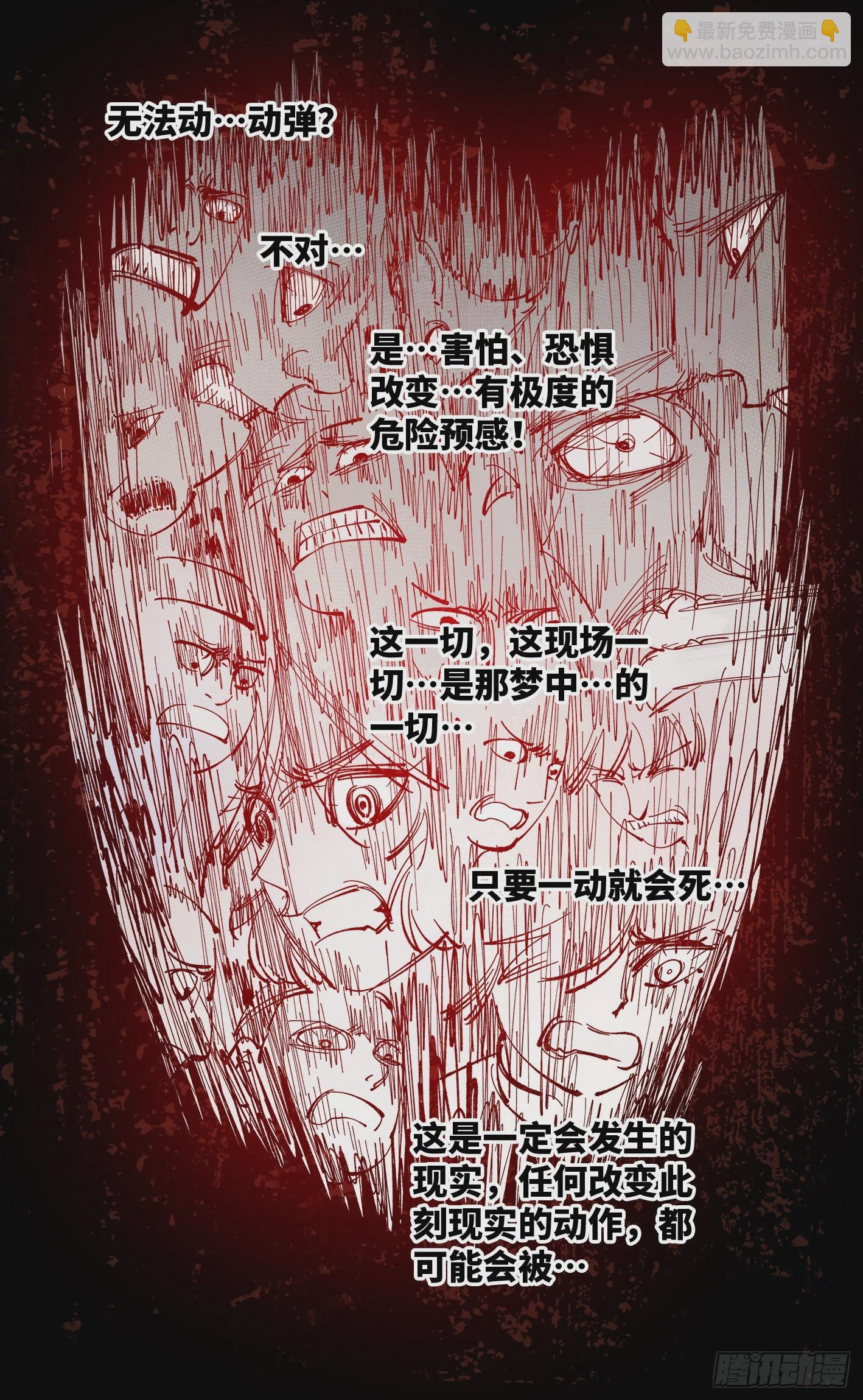 日月同錯 - 第八十九回 萬業之刻 下 - 3