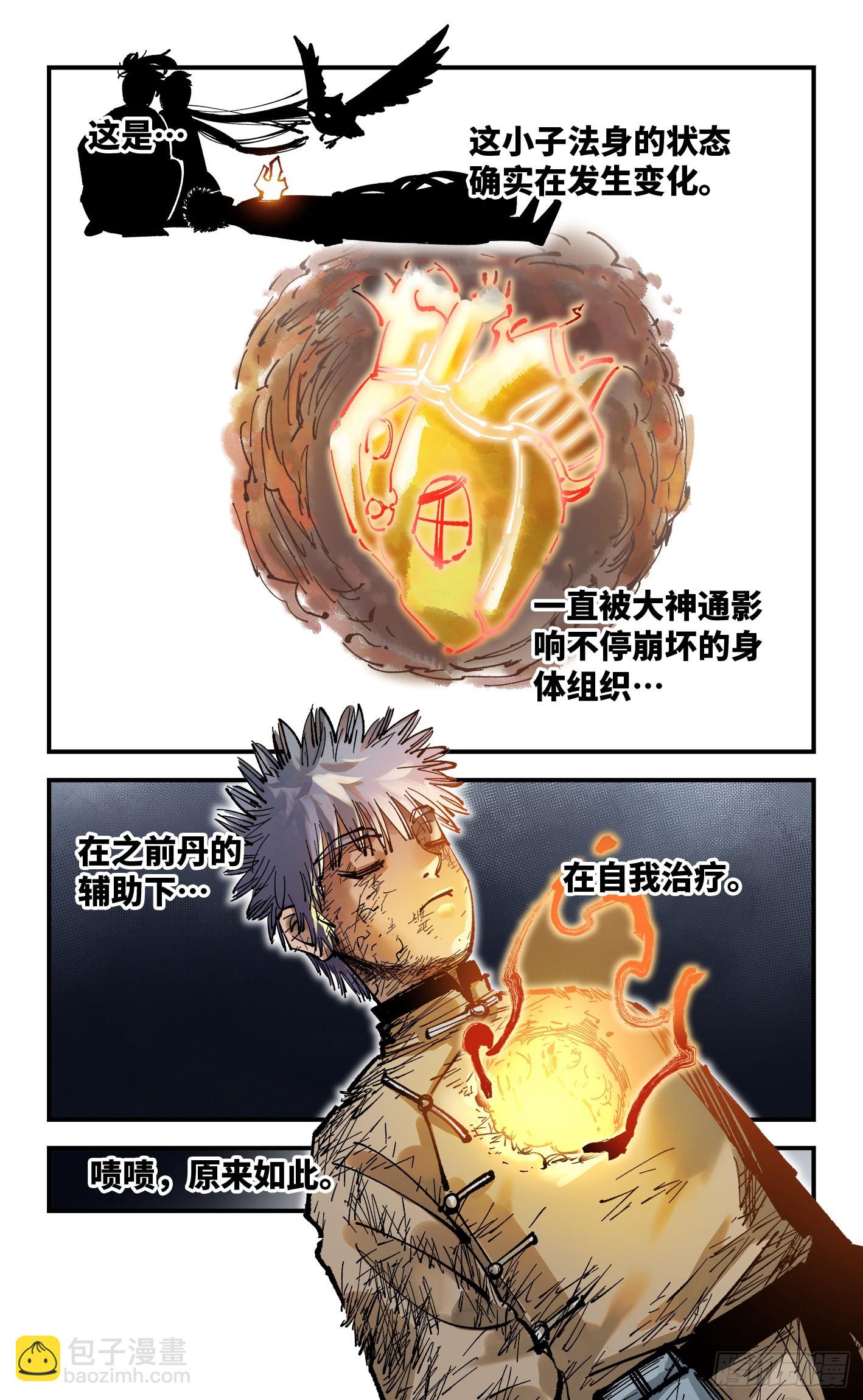 第九十回 万业业万-第183话