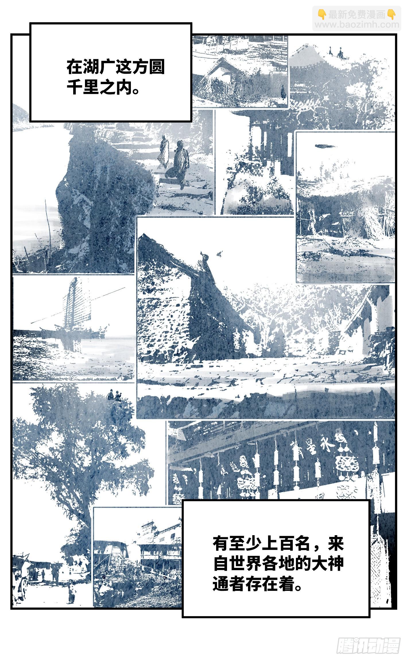 第九十回 万业业万-第183话