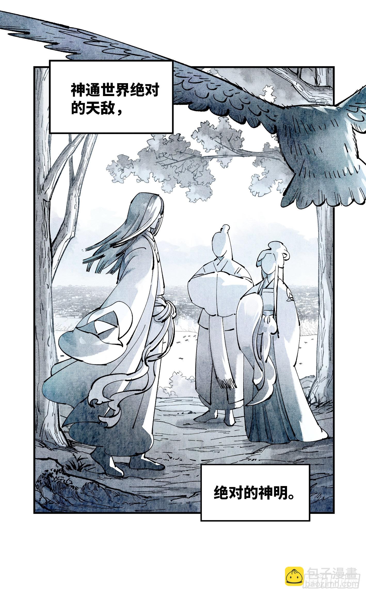 第九十回 万业业万-第183话