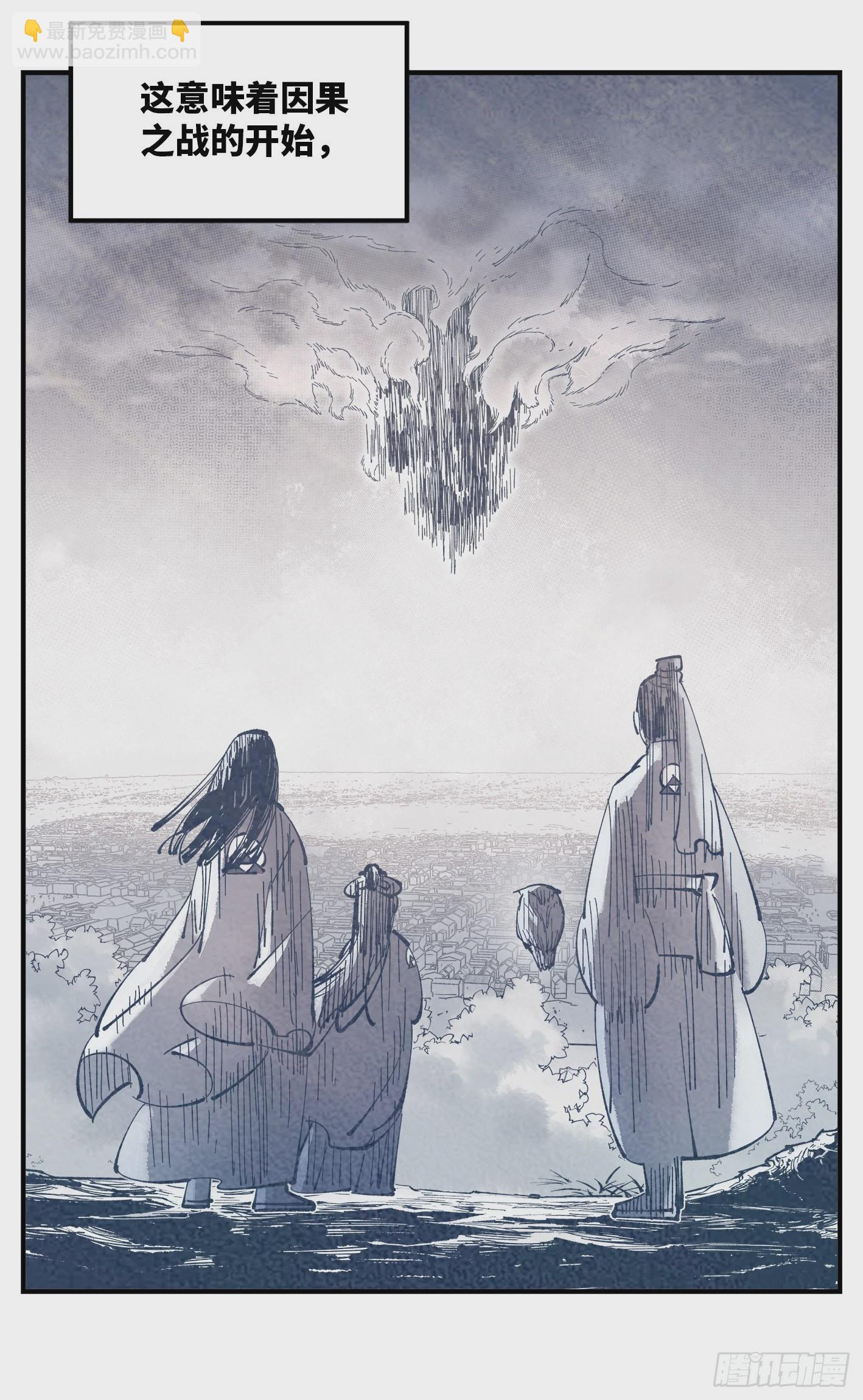 第九十回 万业业万-第183话