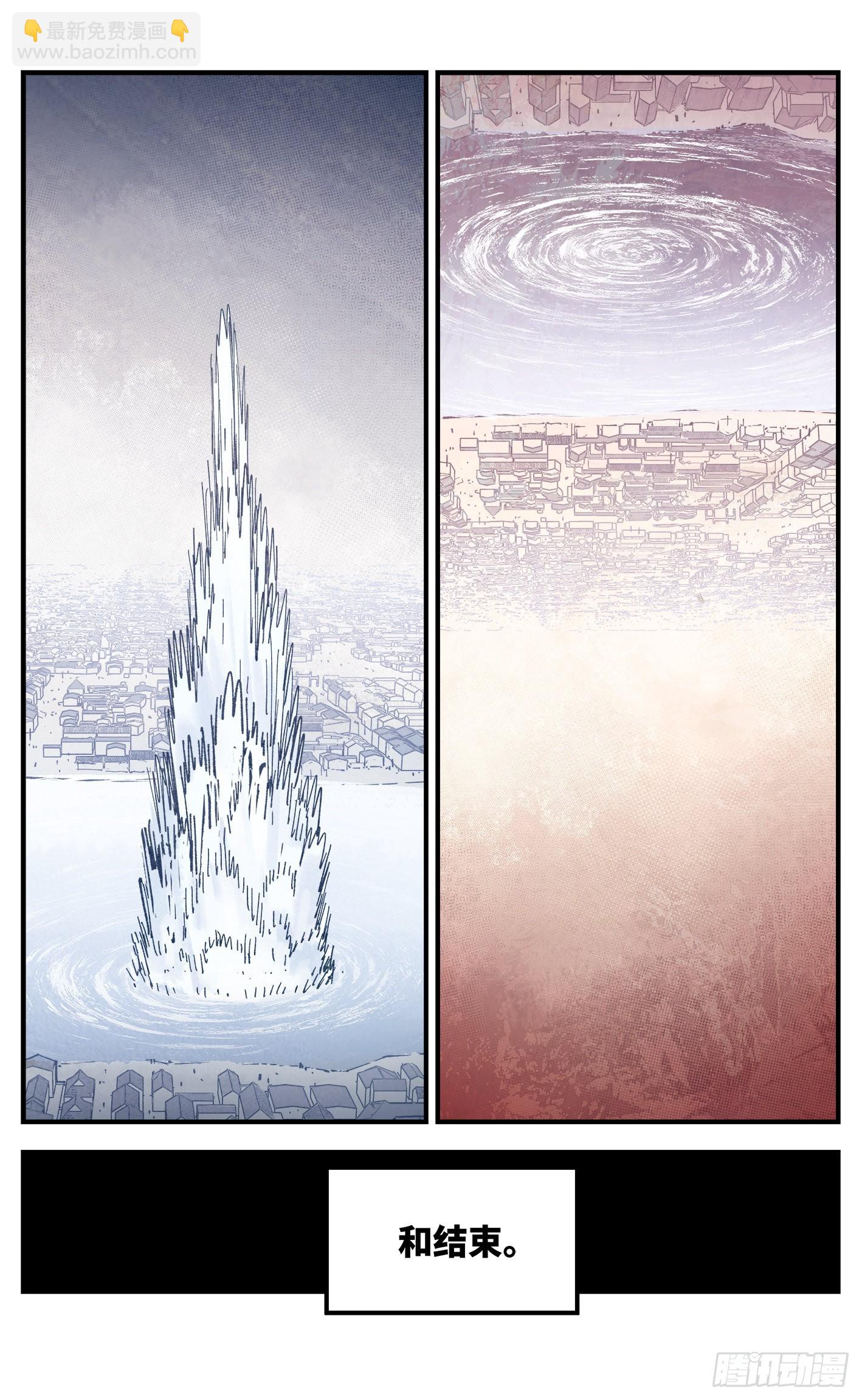 第九十回 万业业万-第183话